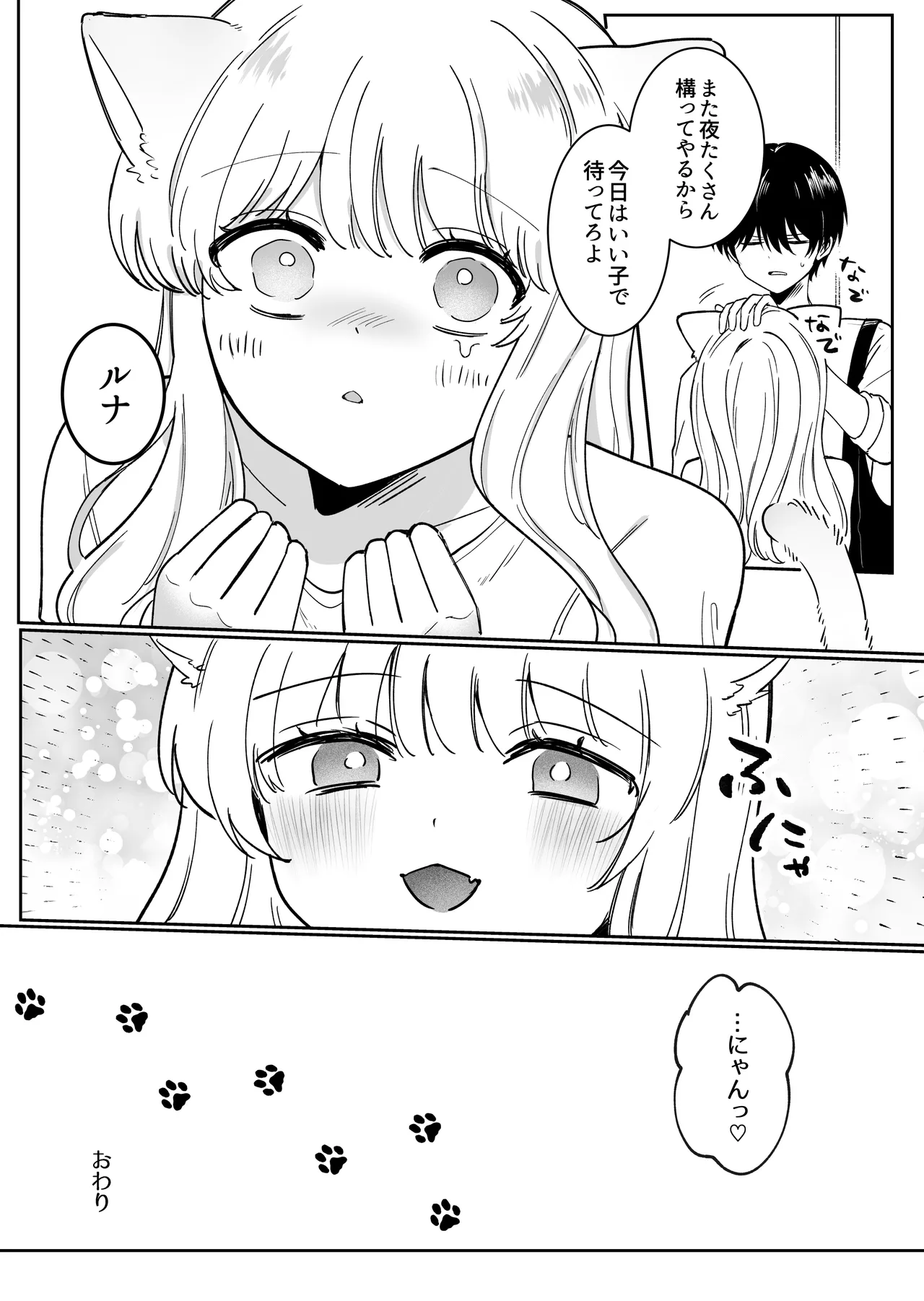 Kainushi ni Kuri Ippai Oshioki sarechau page 60 original parody - sole female sole male hentai manga - read online free