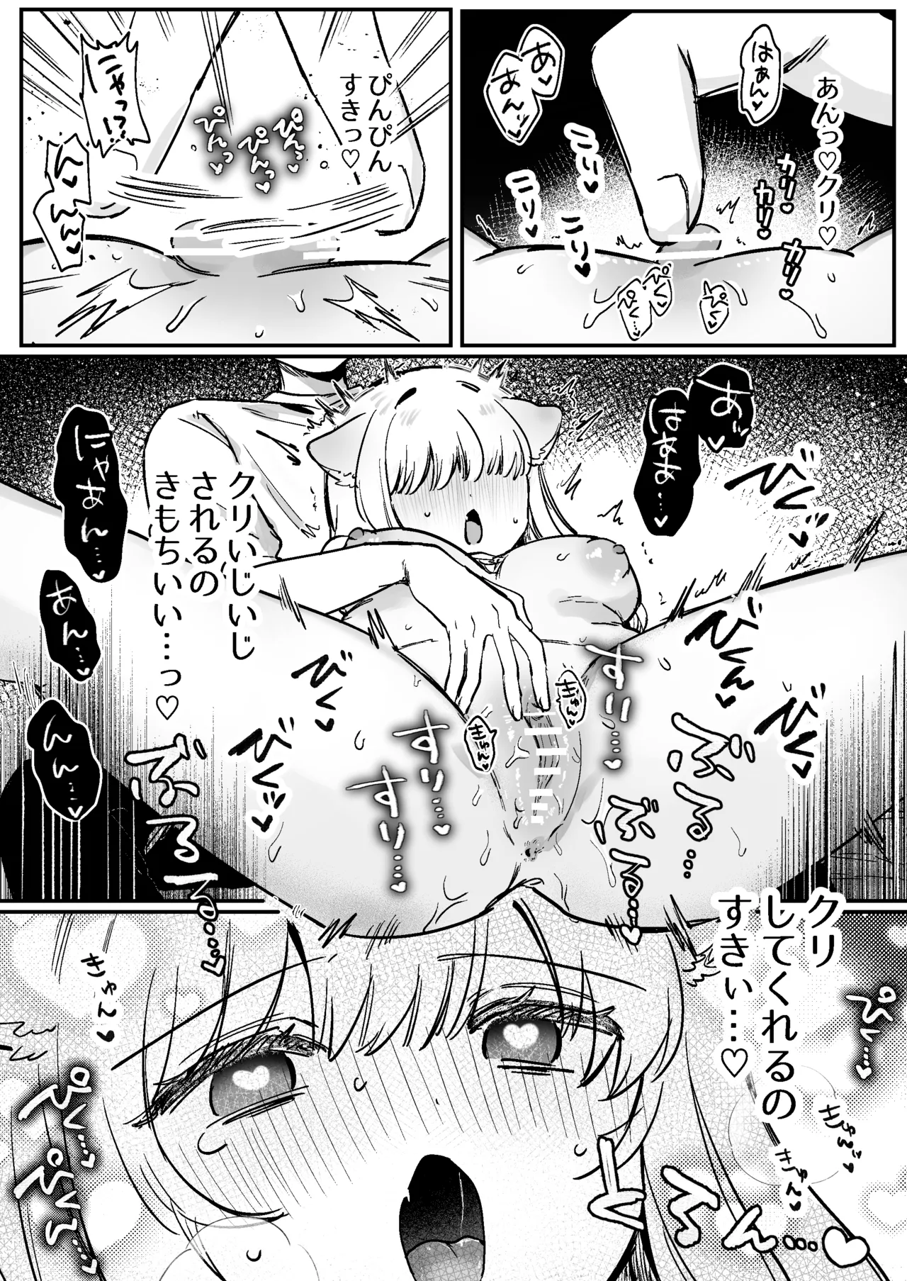 Kainushi ni Kuri Ippai Oshioki sarechau 2 page 11 original parody - kemonomimi sex toys hentai manga - read online free