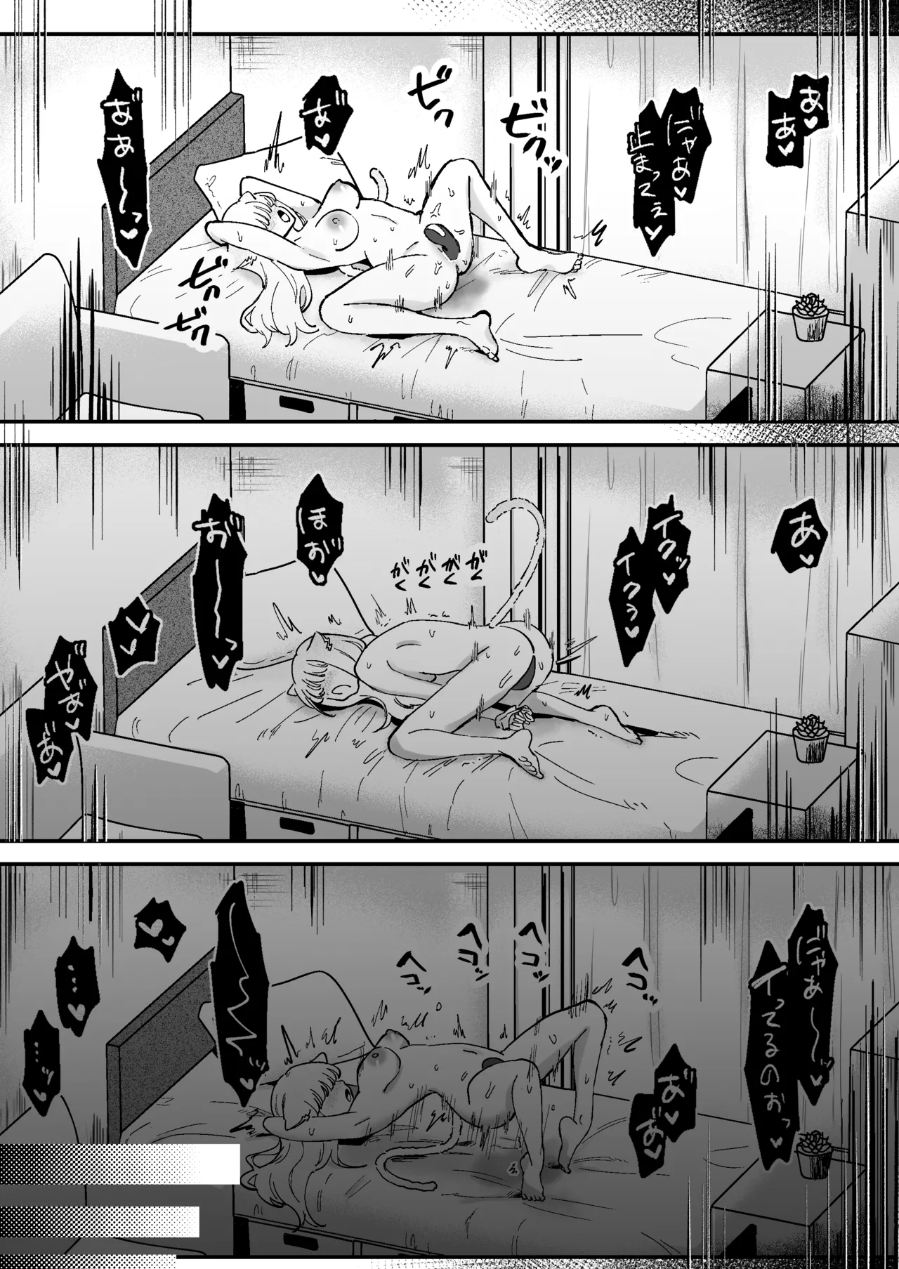 Kainushi ni Kuri Ippai Oshioki sarechau 2 page 36 original parody - kemonomimi sex toys hentai manga - read online free