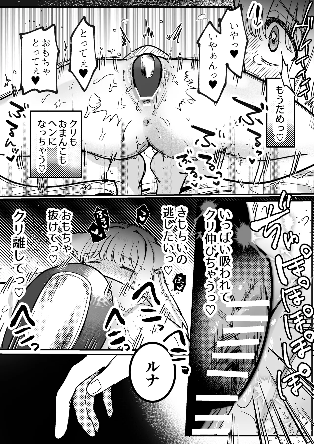 Kainushi ni Kuri Ippai Oshioki sarechau 2 - Page 50