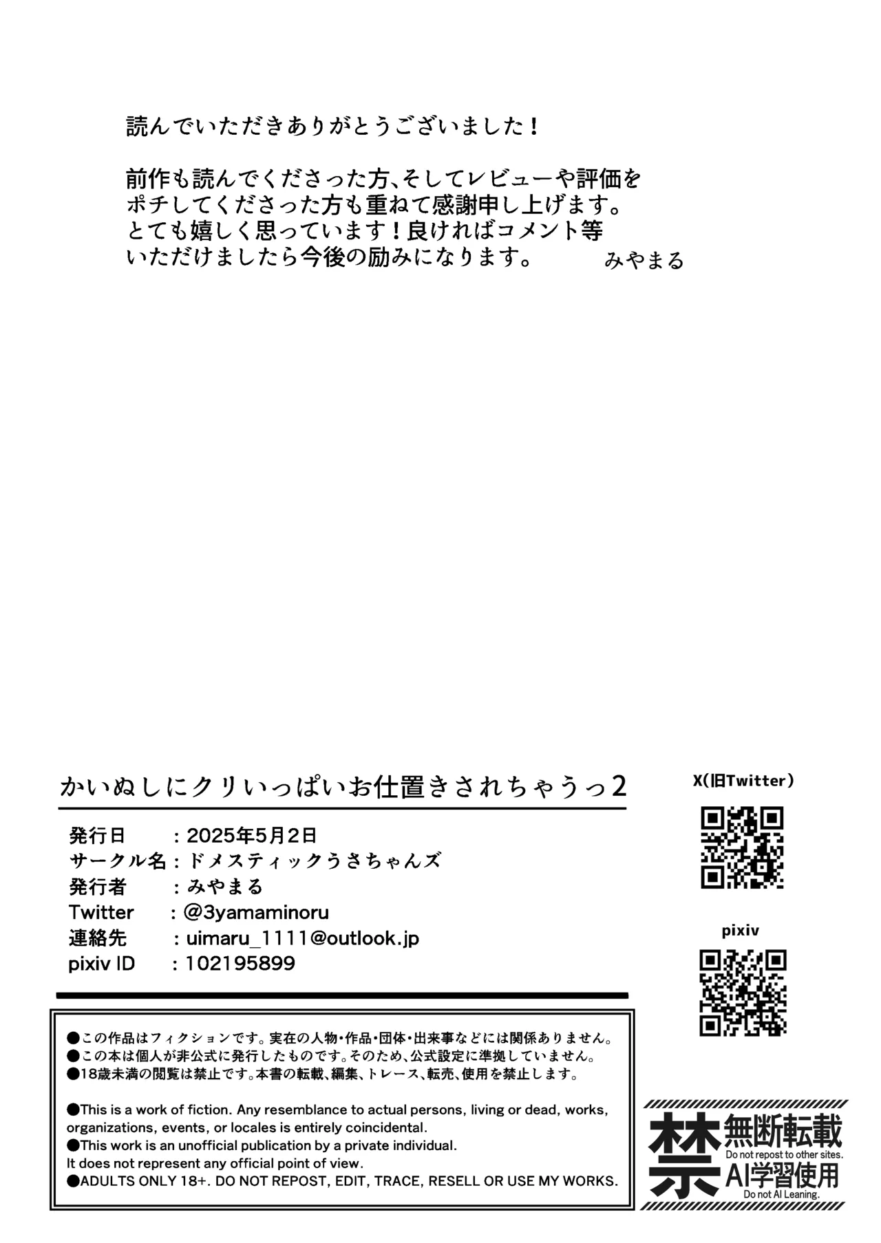 Kainushi ni Kuri Ippai Oshioki sarechau 2 page 62 original parody - kemonomimi sex toys hentai manga - read online free