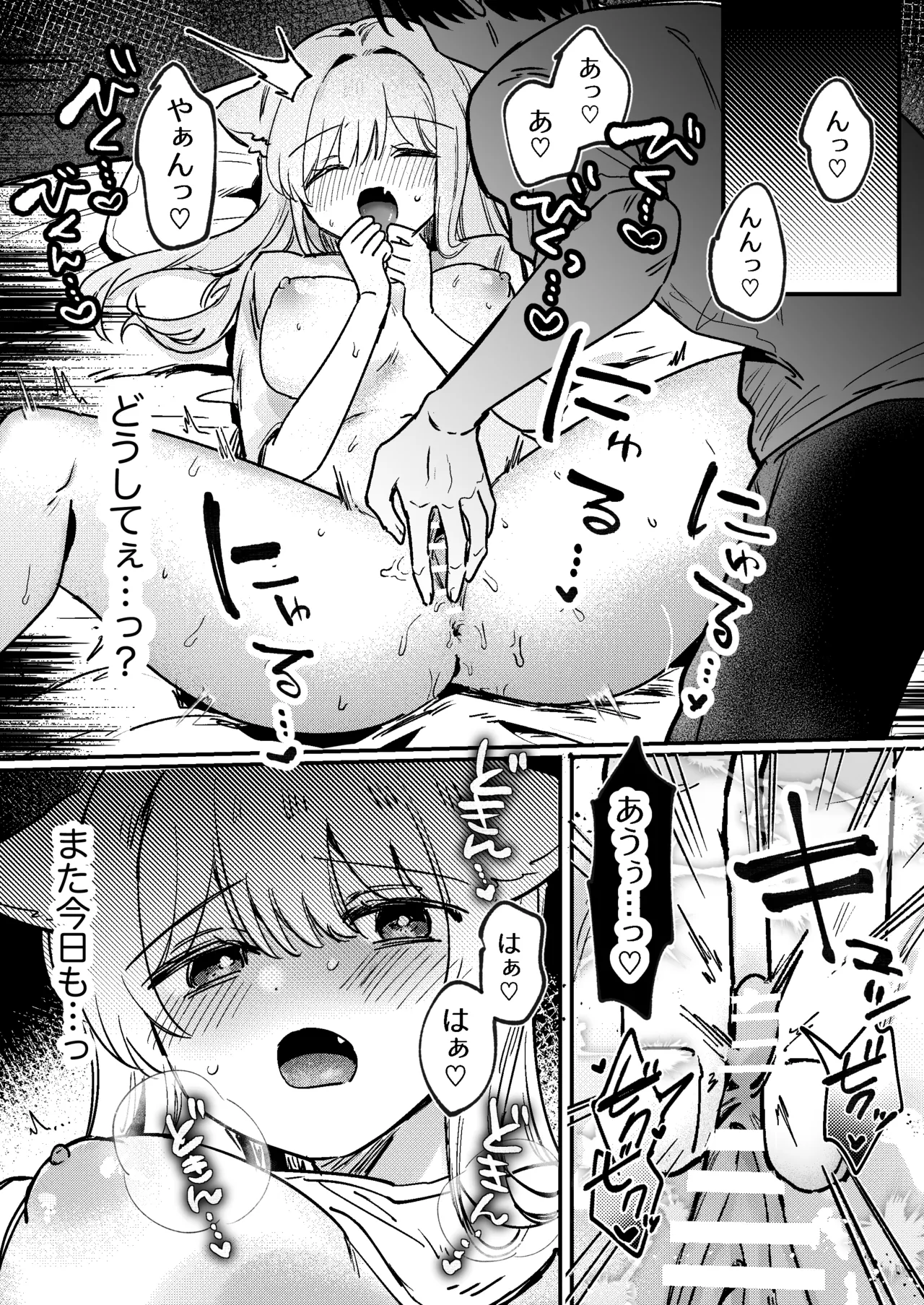 Kainushi ni Kuri Ippai Oshioki sarechau 2 page 9 original parody - kemonomimi sex toys hentai manga - read online free