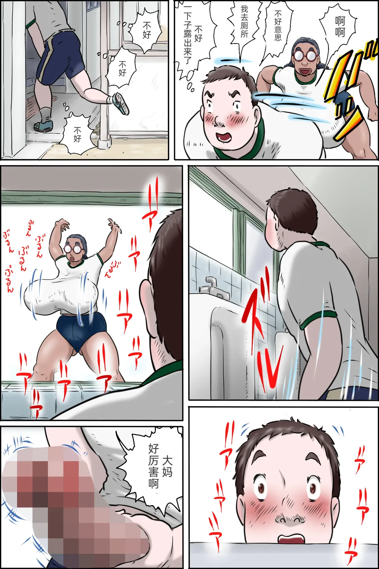 Tokunou Oba-chan Joshi「jm7790个人机翻」 page 24 original parody - big breasts glasses hentai manga - read online free