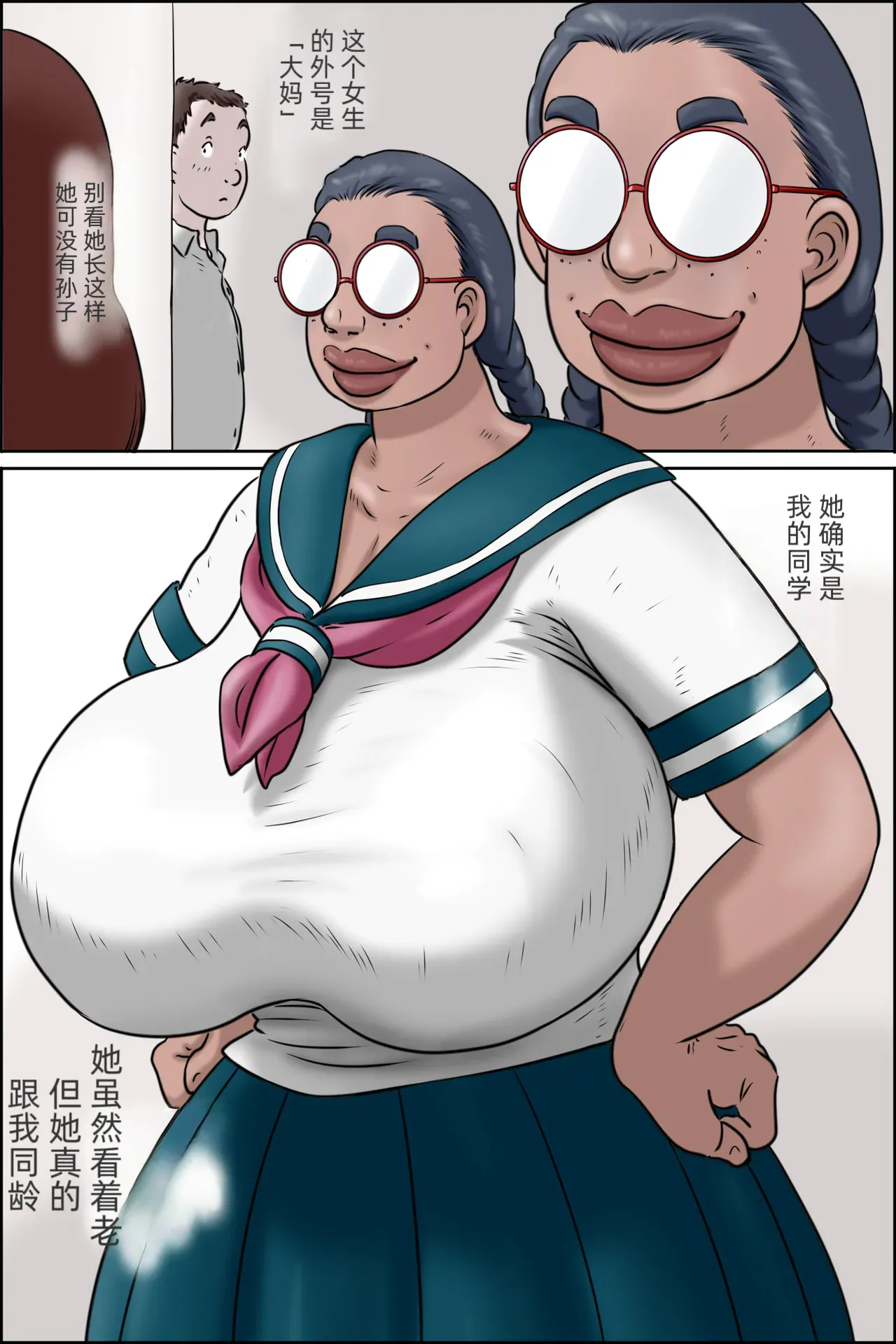 Tokunou Oba-chan Joshi「jm7790个人机翻」 - Page 3