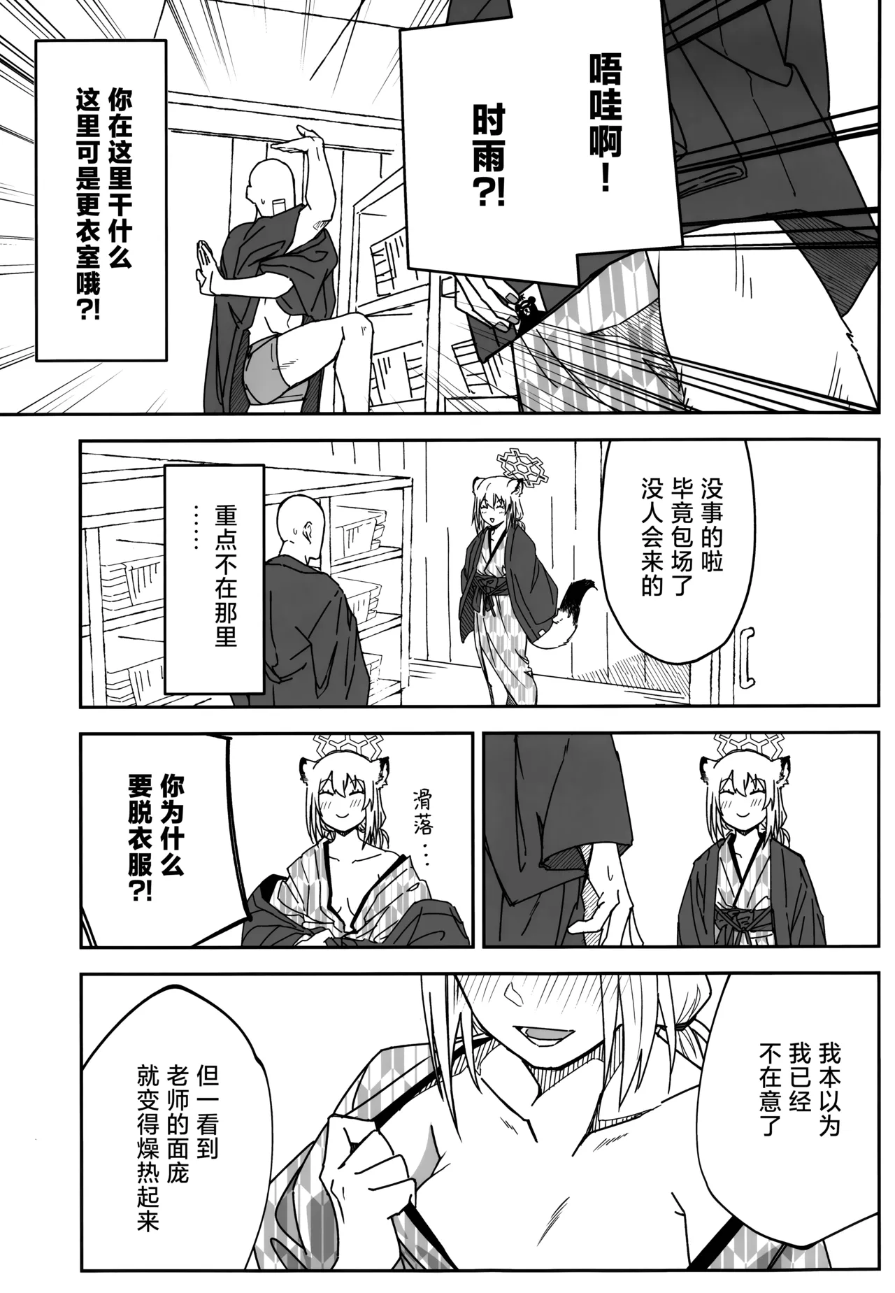 Yuki to Kayoko to Onsen to | 雪与温泉与佳代子的故事 - Page 11