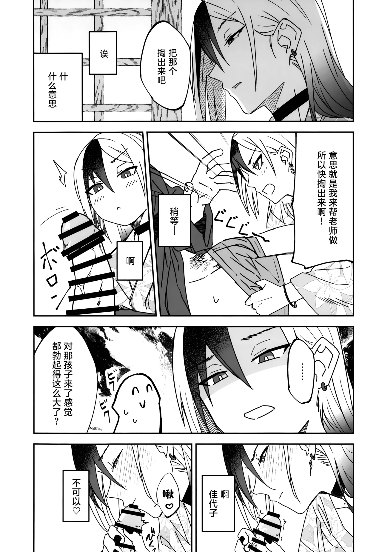 Yuki to Kayoko to Onsen to | 雪与温泉与佳代子的故事 page 20 featuring kayoko onikata blue archive parody - wings halo hentai manga - read online free