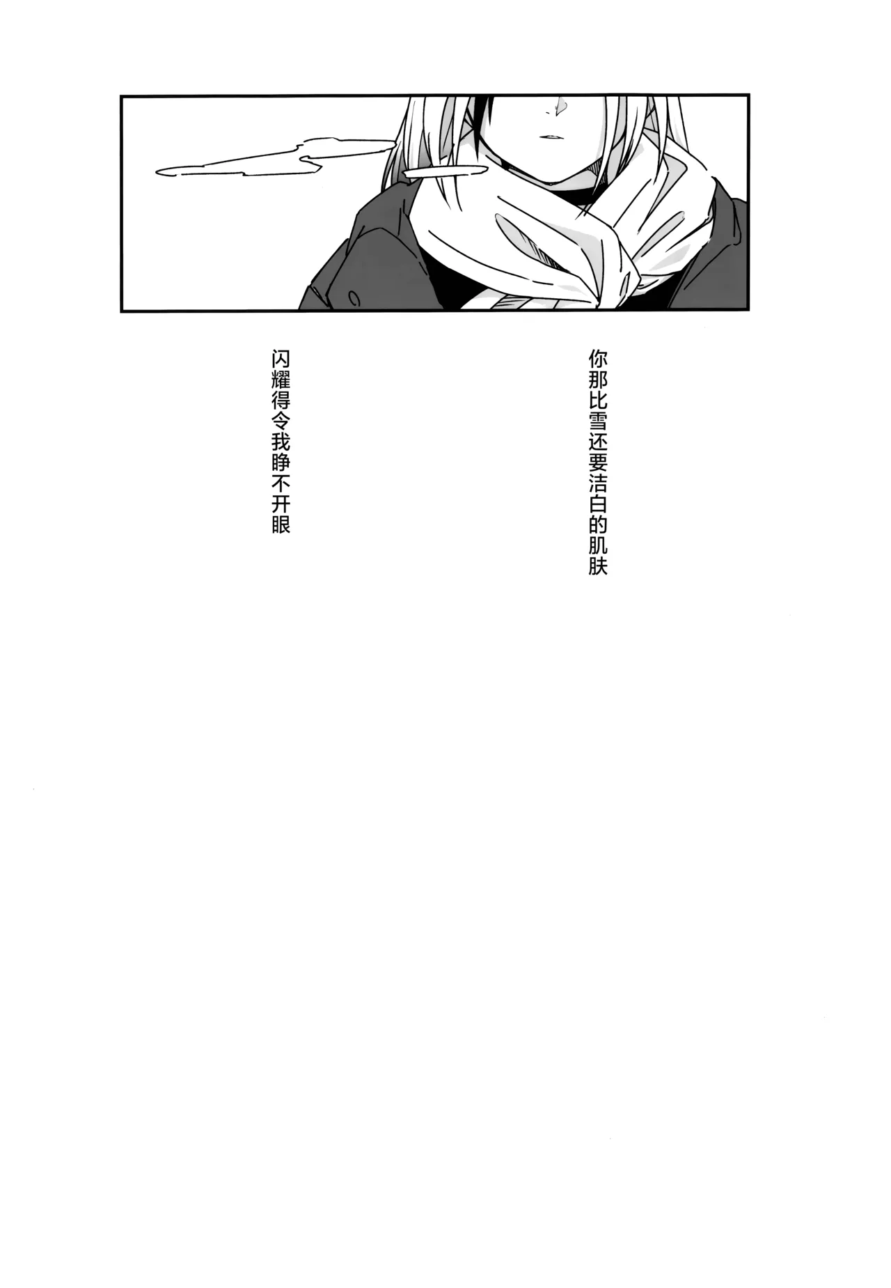 Yuki to Kayoko to Onsen to | 雪与温泉与佳代子的故事 - Page 3