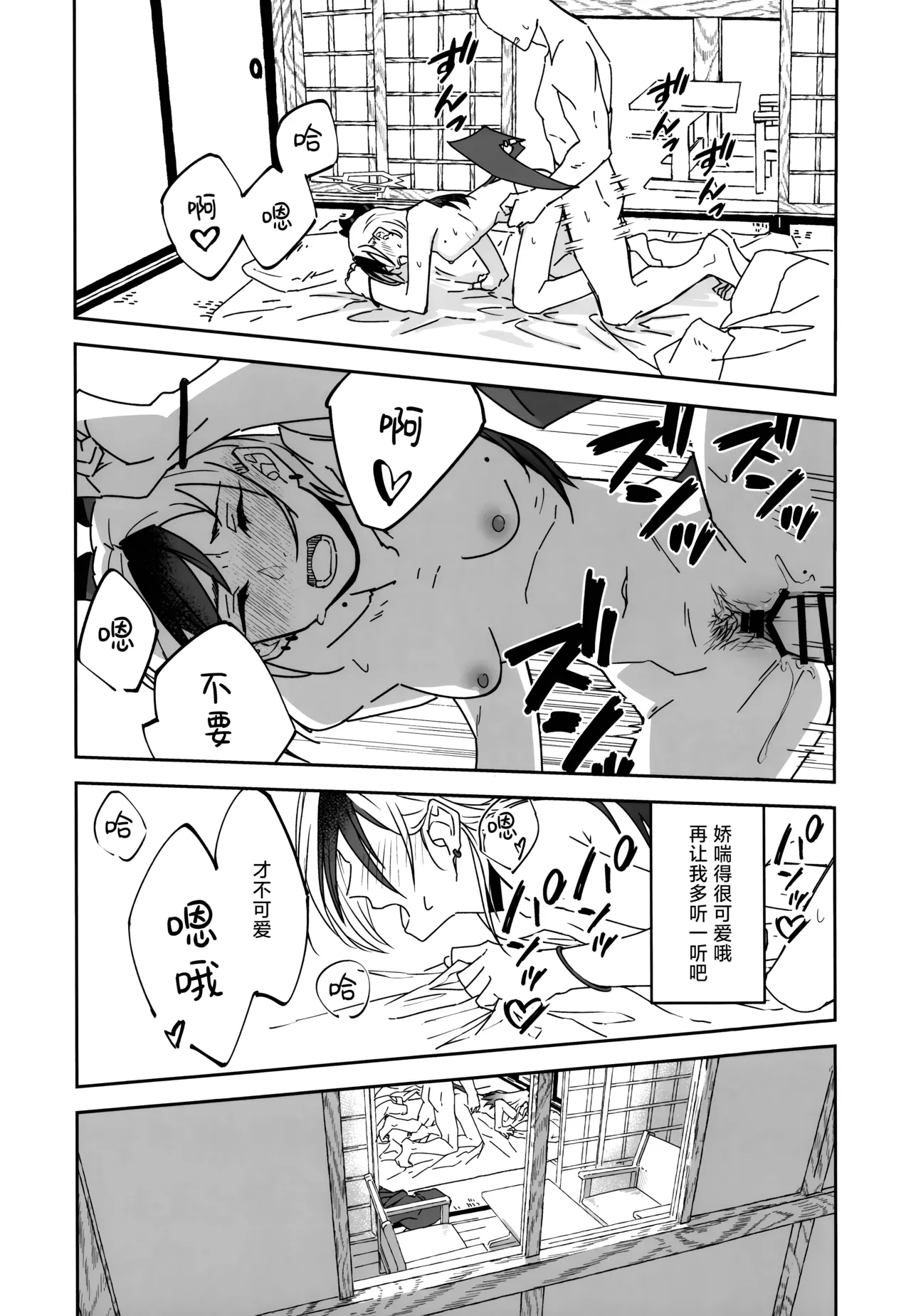 Yuki to Kayoko to Onsen to | 雪与温泉与佳代子的故事 - Page 33