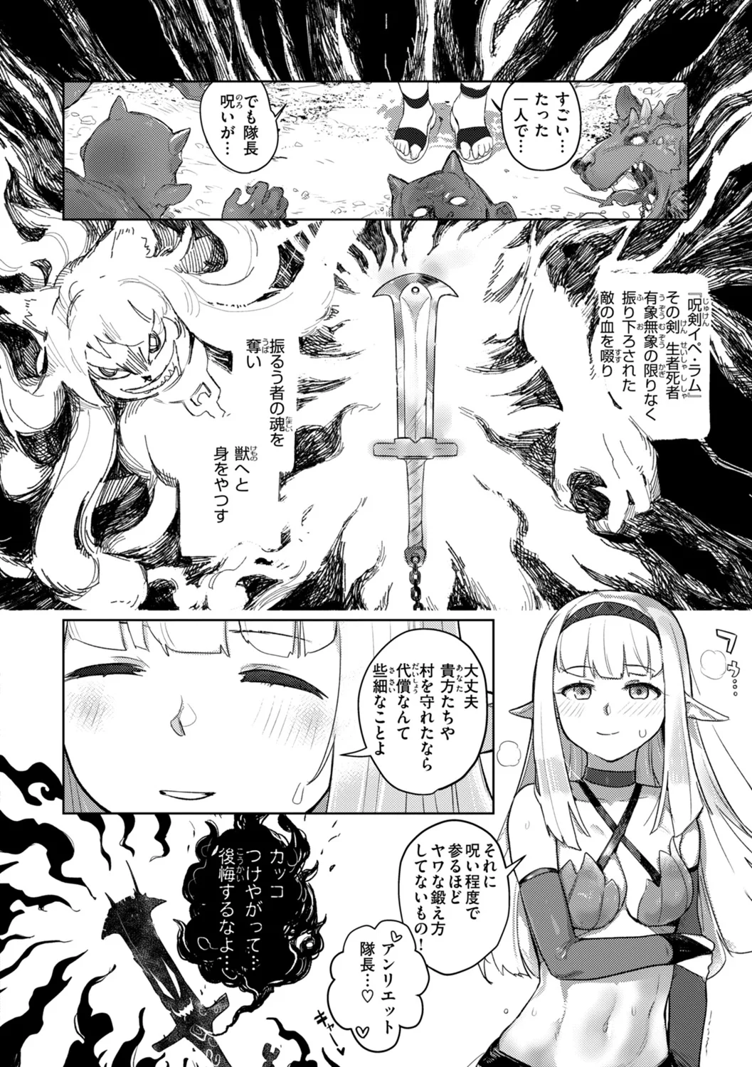 Monster Girl Lesbians page 118 - futanari elf hentai manga - read online free