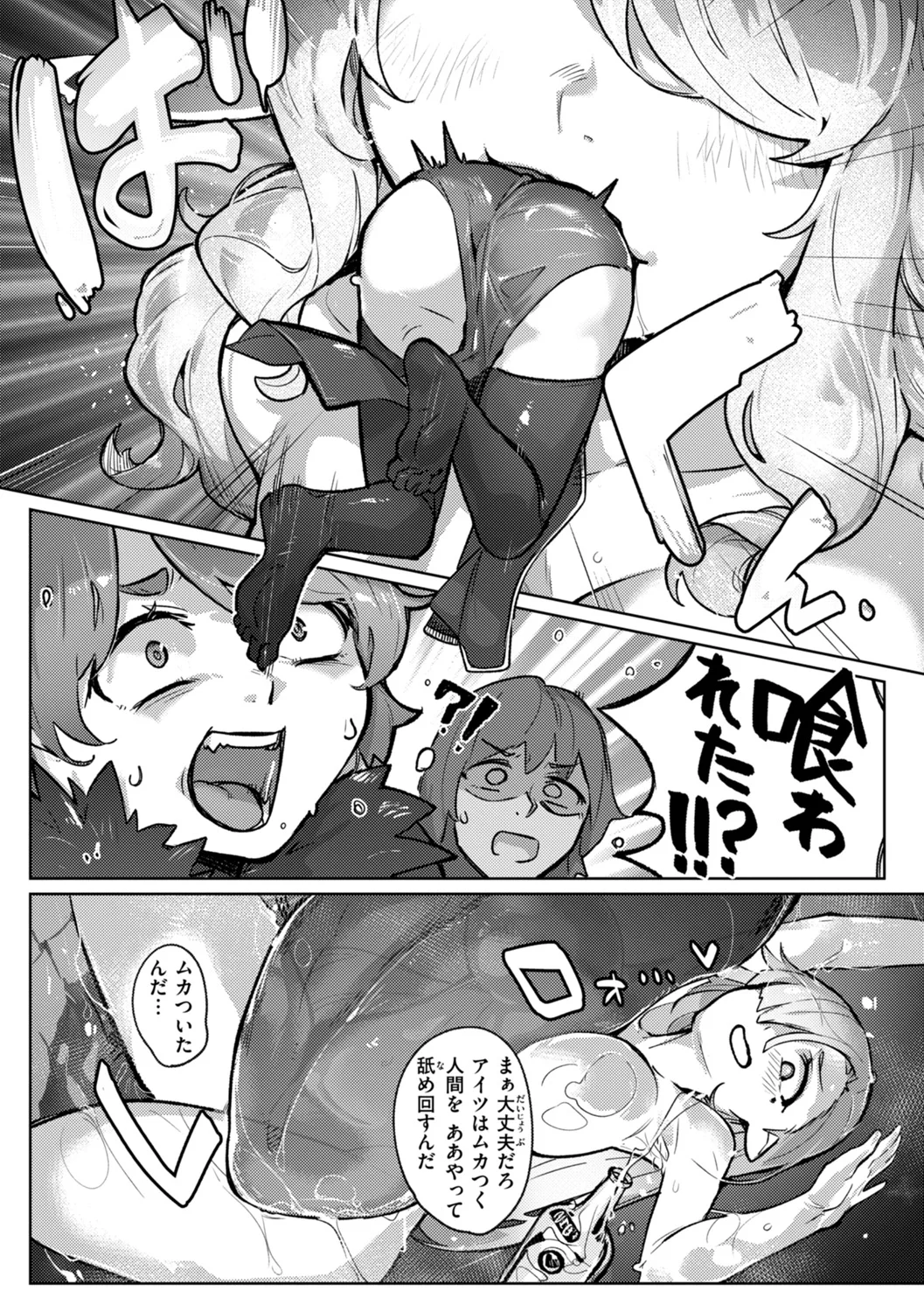 Monster Girl Lesbians - Page 145