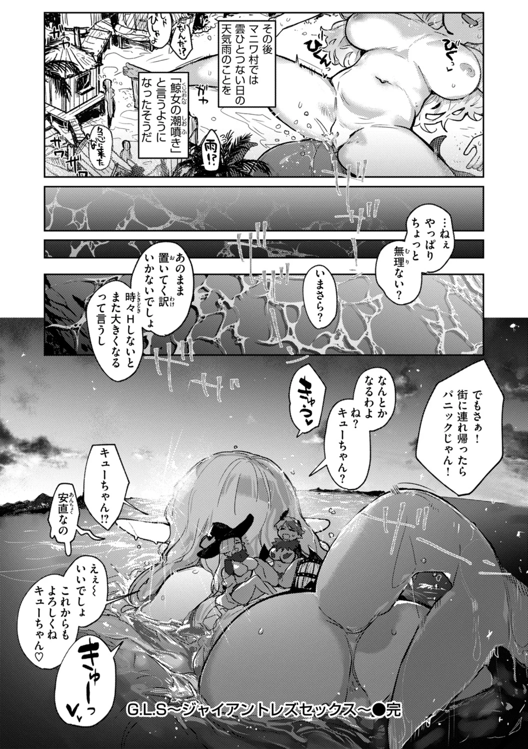 Monster Girl Lesbians - Page 160