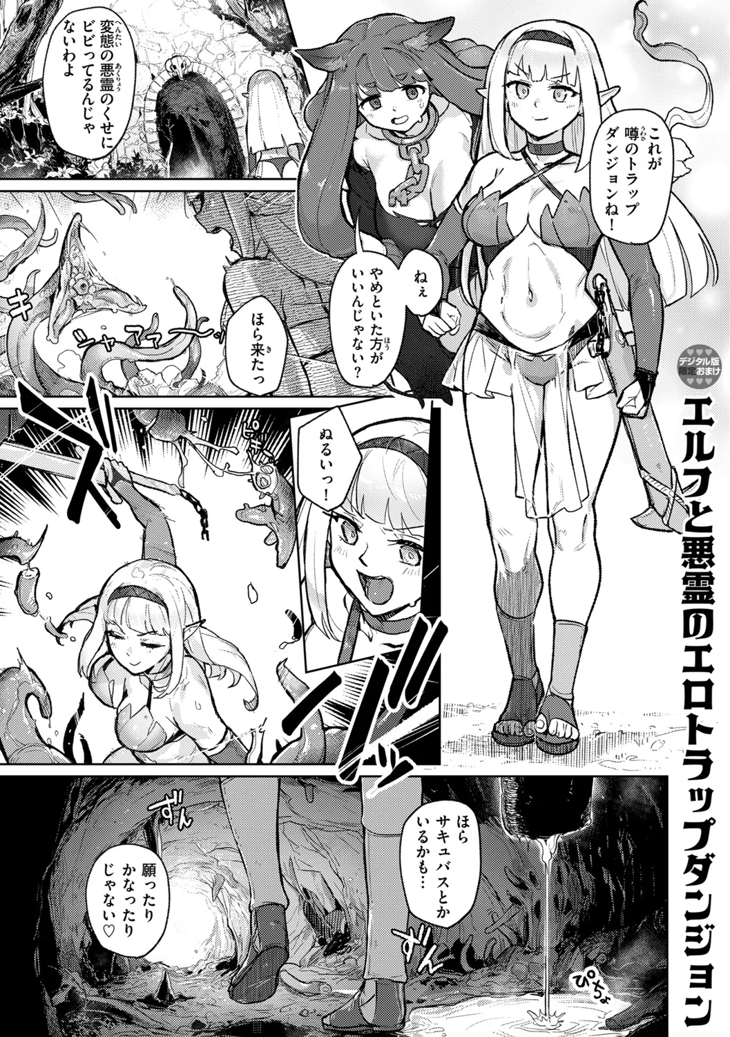 Monster Girl Lesbians page 161 - futanari elf hentai manga - read online free