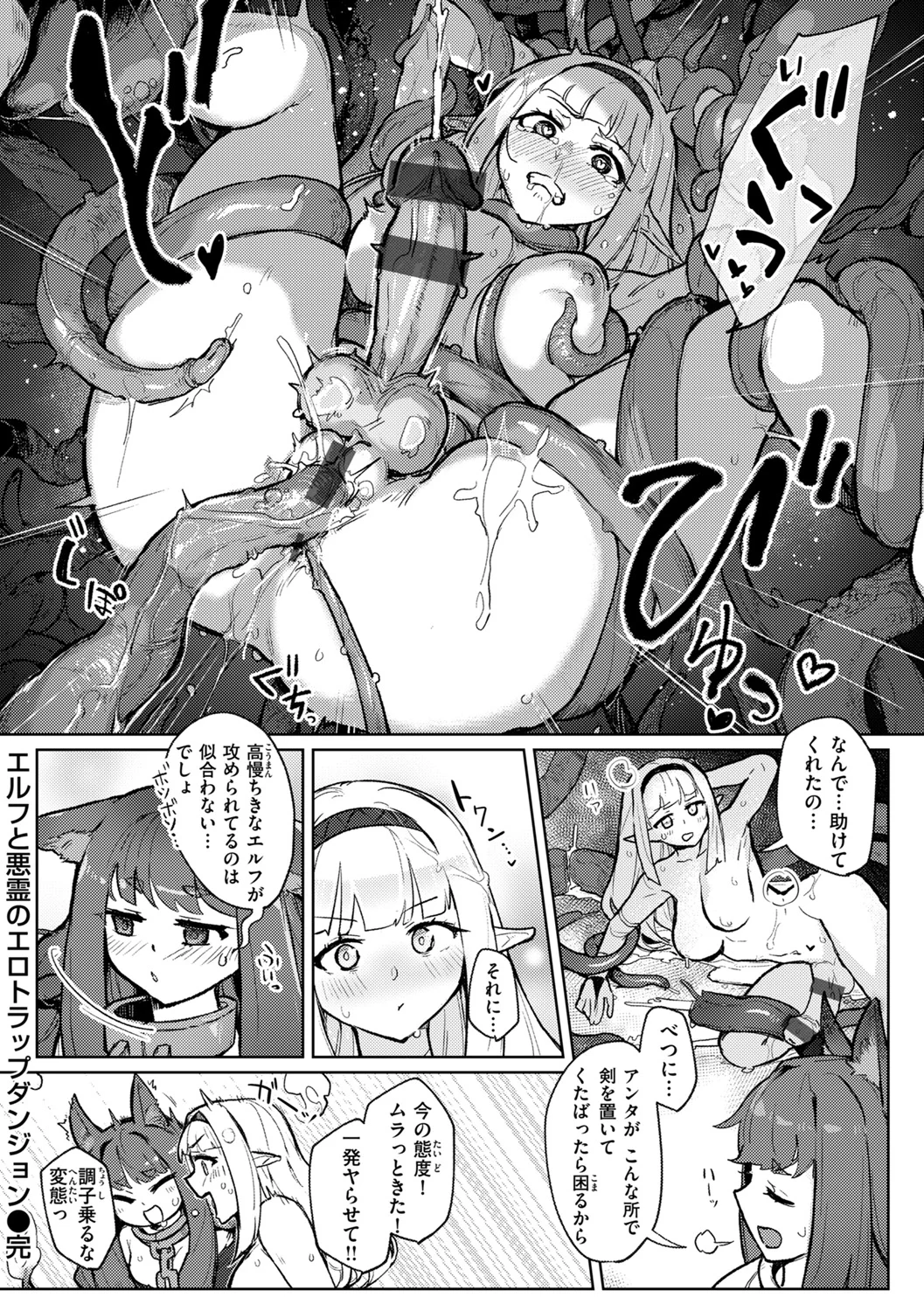 Monster Girl Lesbians - Page 164