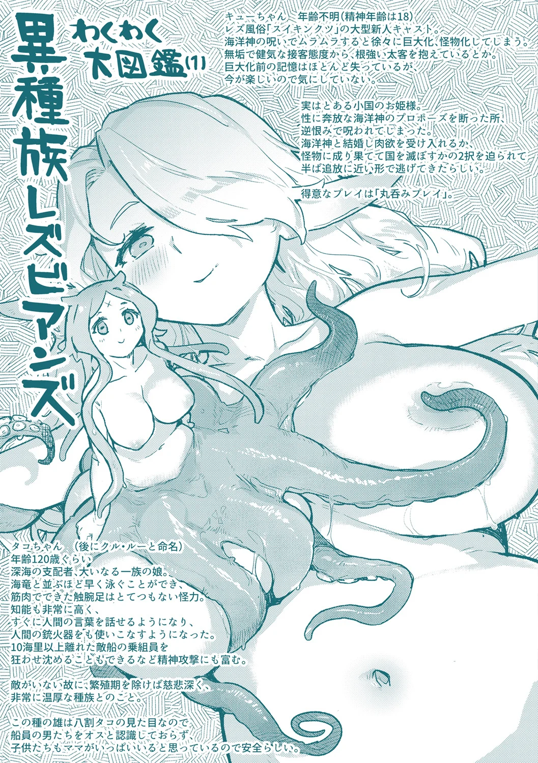 Monster Girl Lesbians page 169 - futanari elf hentai manga - read online free