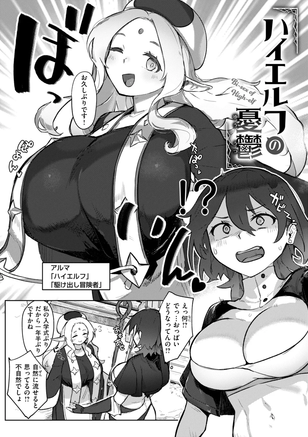 Monster Girl Lesbians page 50 - futanari elf hentai manga - read online free