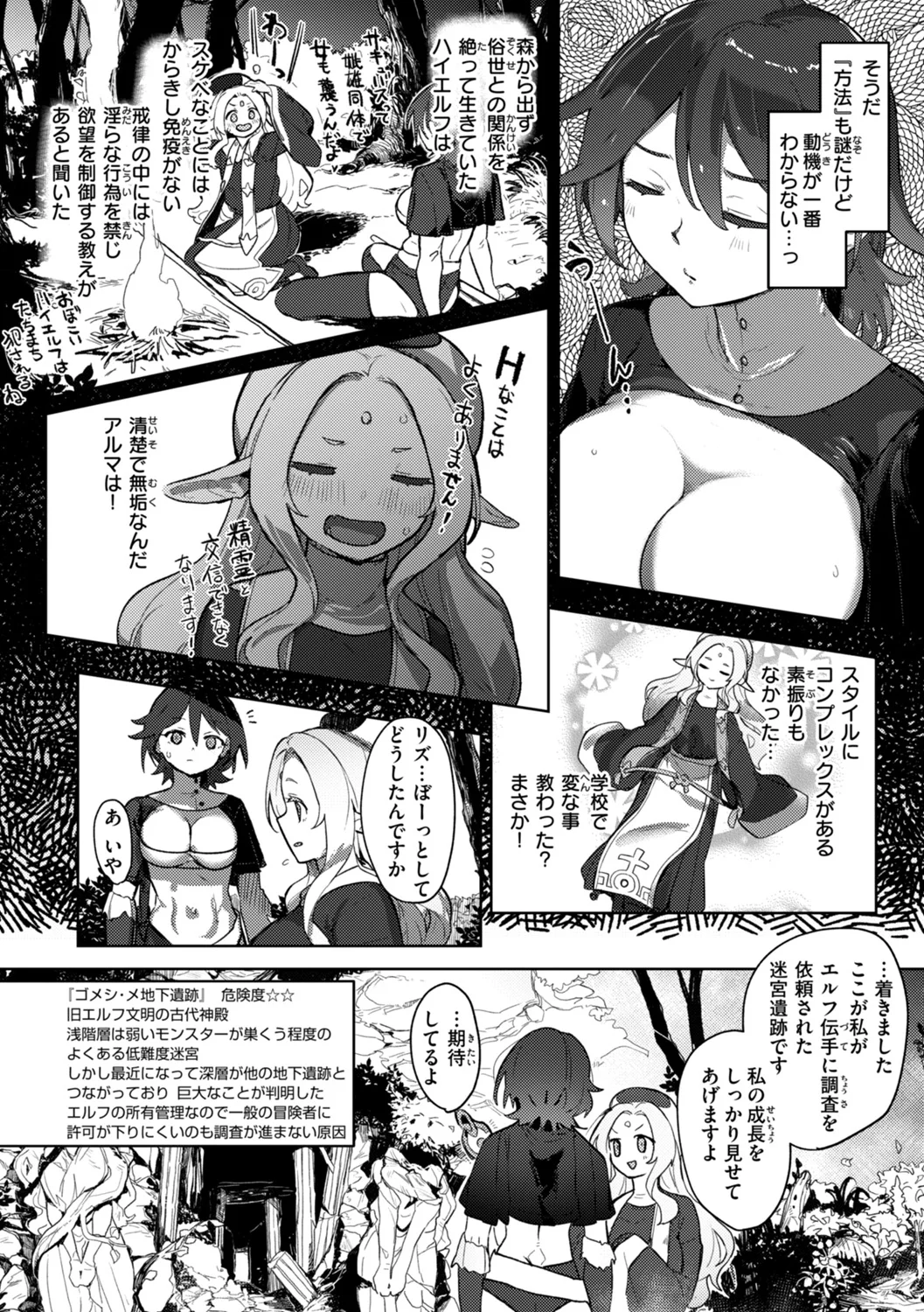 Monster Girl Lesbians page 52 - futanari elf hentai manga - read online free