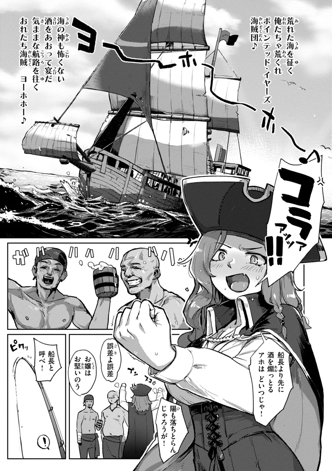 Monster Girl Lesbians page 95 - futanari elf hentai manga - read online free