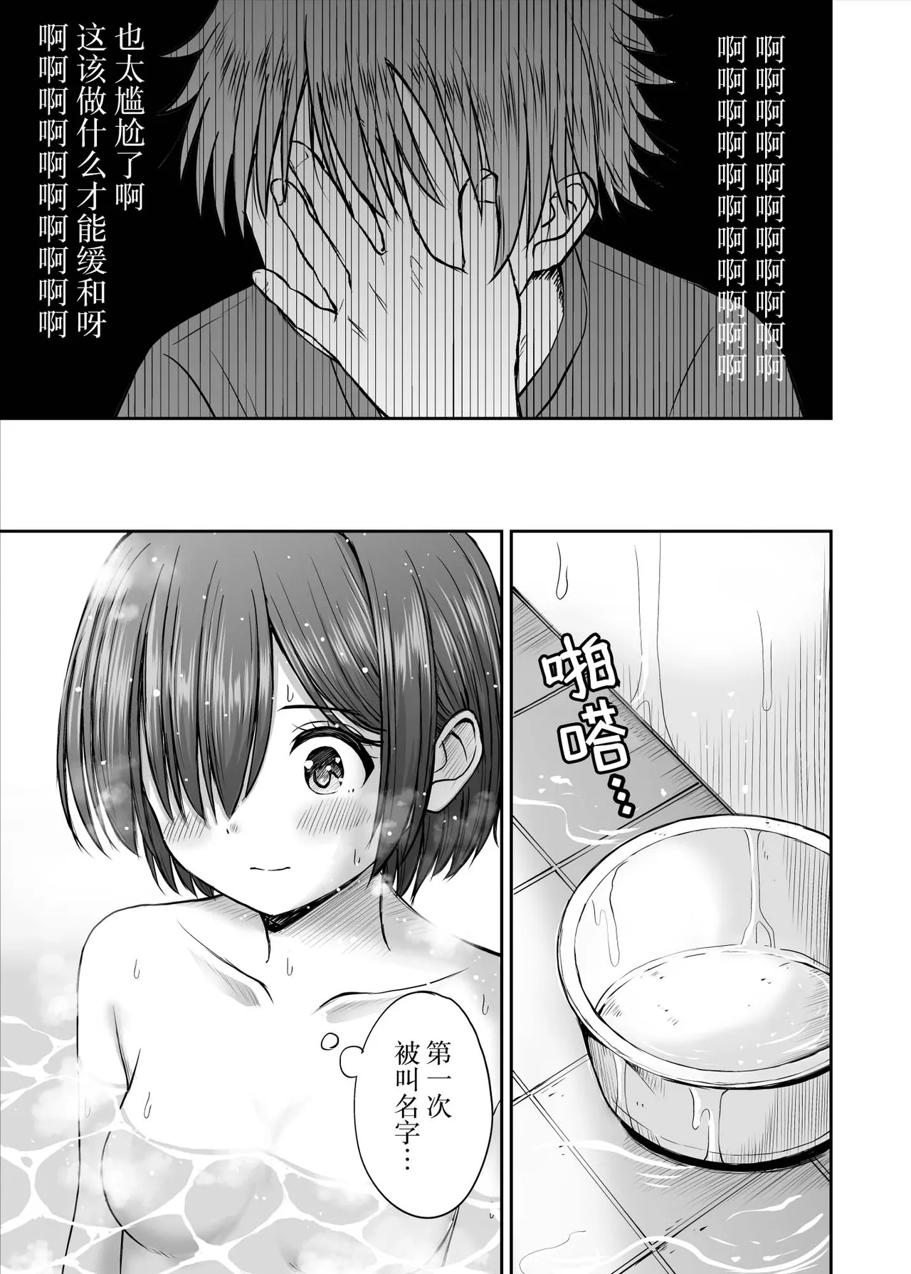 Ame ga Furu Yoru ni dake Gimai o Daku Hanashi | 只有在寂静雨夜能与义妹相慰 page 14 original parody - sole female sole male hentai manga - read online free