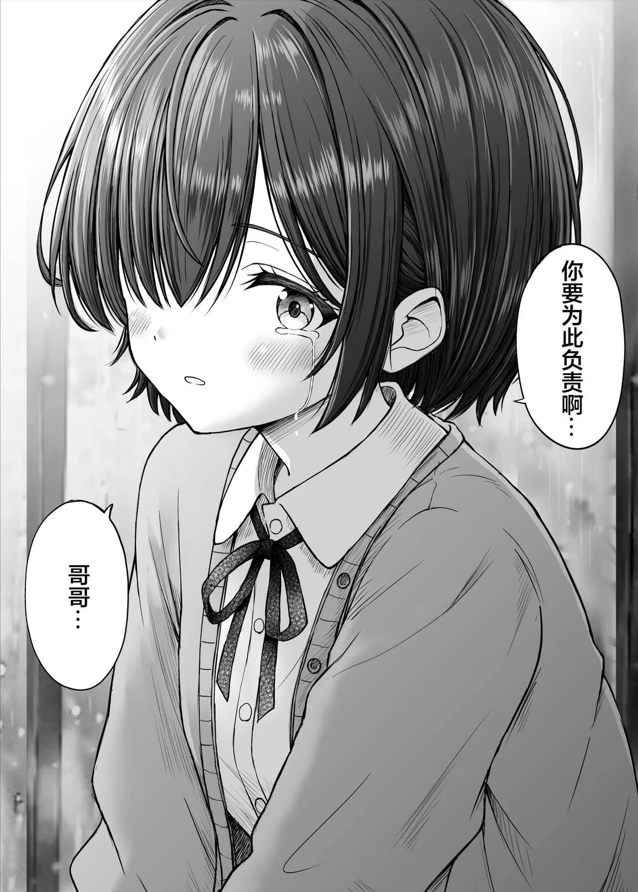 Ame ga Furu Yoru ni dake Gimai o Daku Hanashi | 只有在寂静雨夜能与义妹相慰 page 23 original parody - sole female sole male hentai manga - read online free