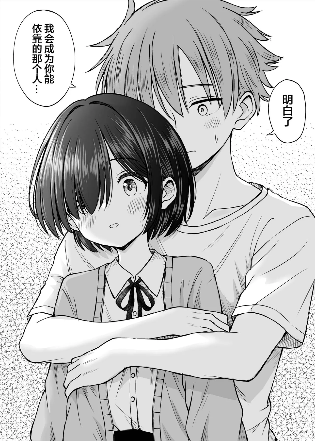 Ame ga Furu Yoru ni dake Gimai o Daku Hanashi | 只有在寂静雨夜能与义妹相慰 page 25 original parody - sole female sole male hentai manga - read online free