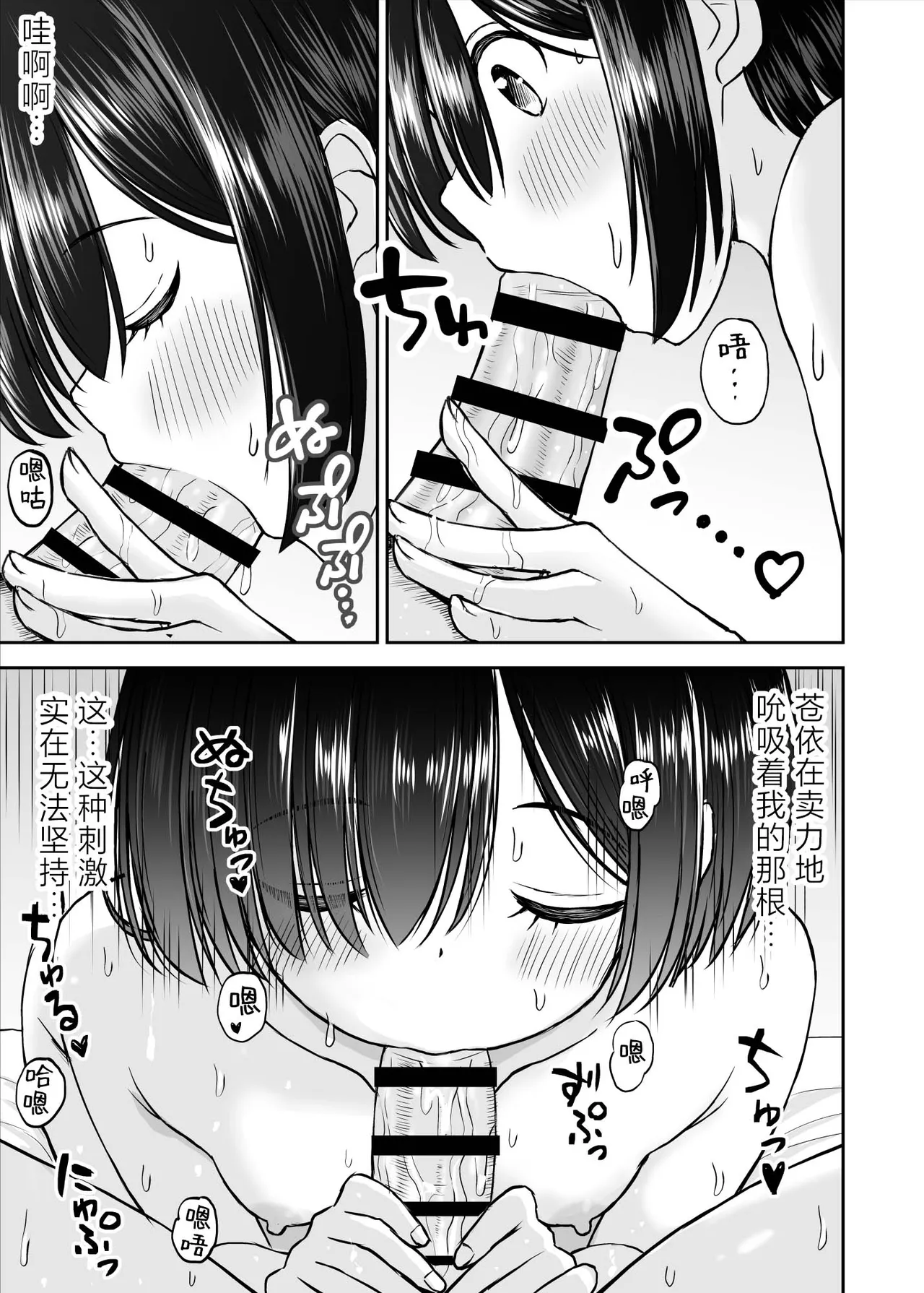 Ame ga Furu Yoru ni dake Gimai o Daku Hanashi | 只有在寂静雨夜能与义妹相慰 page 42 original parody - inseki schoolgirl uniform hentai manga - read online free