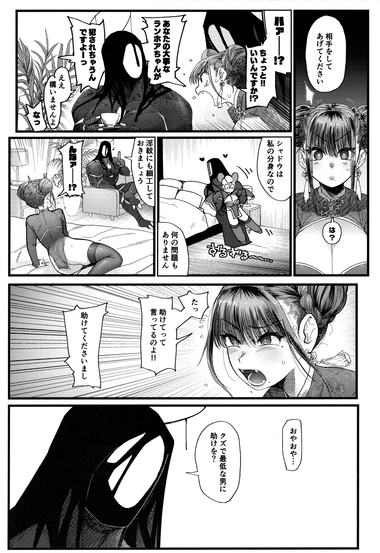 Mesuneko Ingi 2 page 11 original parody - big breasts multi-work series hentai manga - read online free