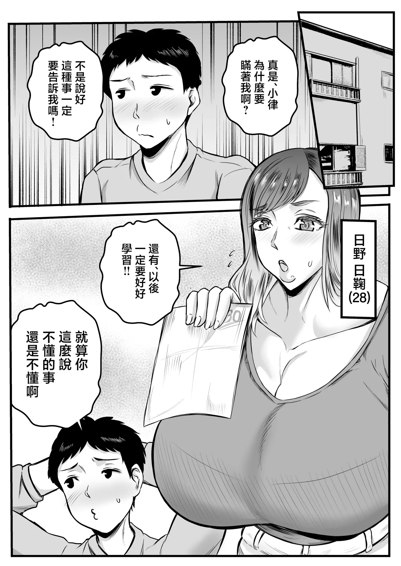 Preview page 2