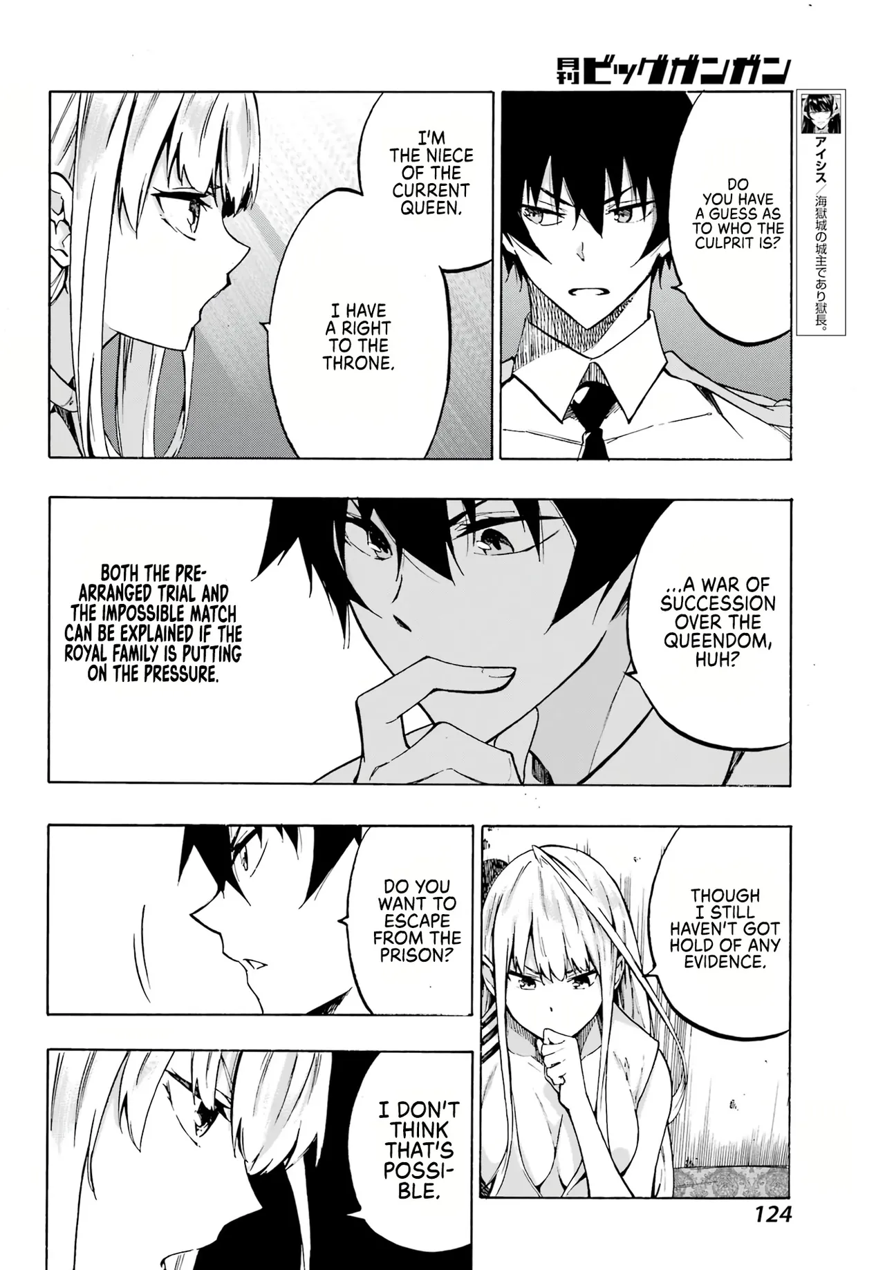 Hell’s Tormentor Kraken Vol 1 105-133 page 11 - read online free