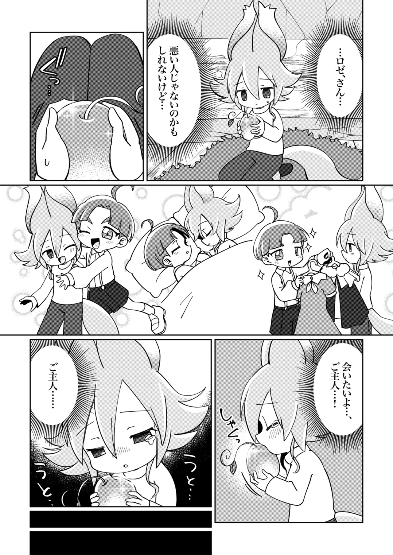 ramia kun ni meromero sennou maruno mi sa re tyaxtu ta e mono no hanasi page 12 original parody - females only mind break hentai manga - read online free