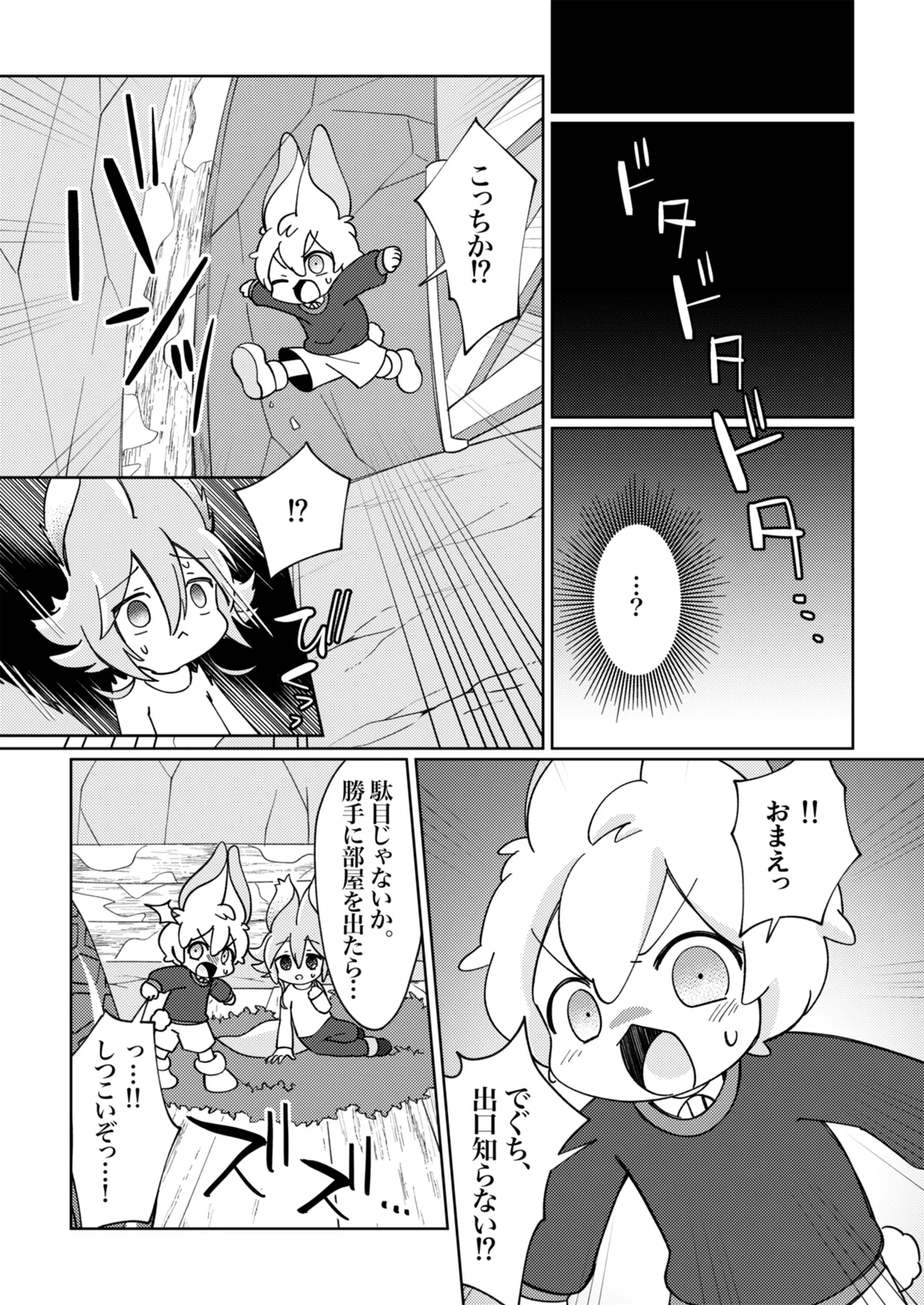 ramia kun ni meromero sennou maruno mi sa re tyaxtu ta e mono no hanasi - Page 13