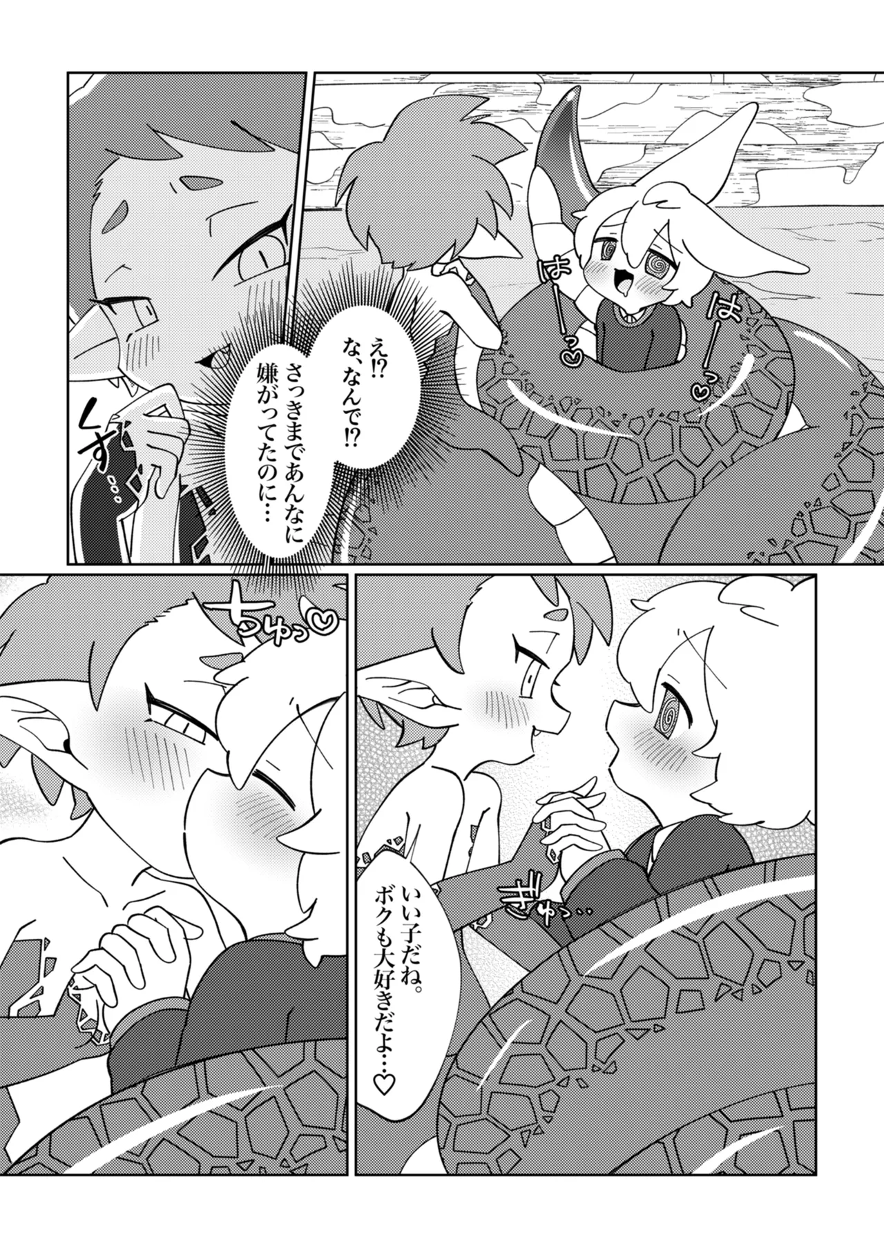 ramia kun ni meromero sennou maruno mi sa re tyaxtu ta e mono no hanasi page 16 original parody - snake girl vore hentai manga - read online free