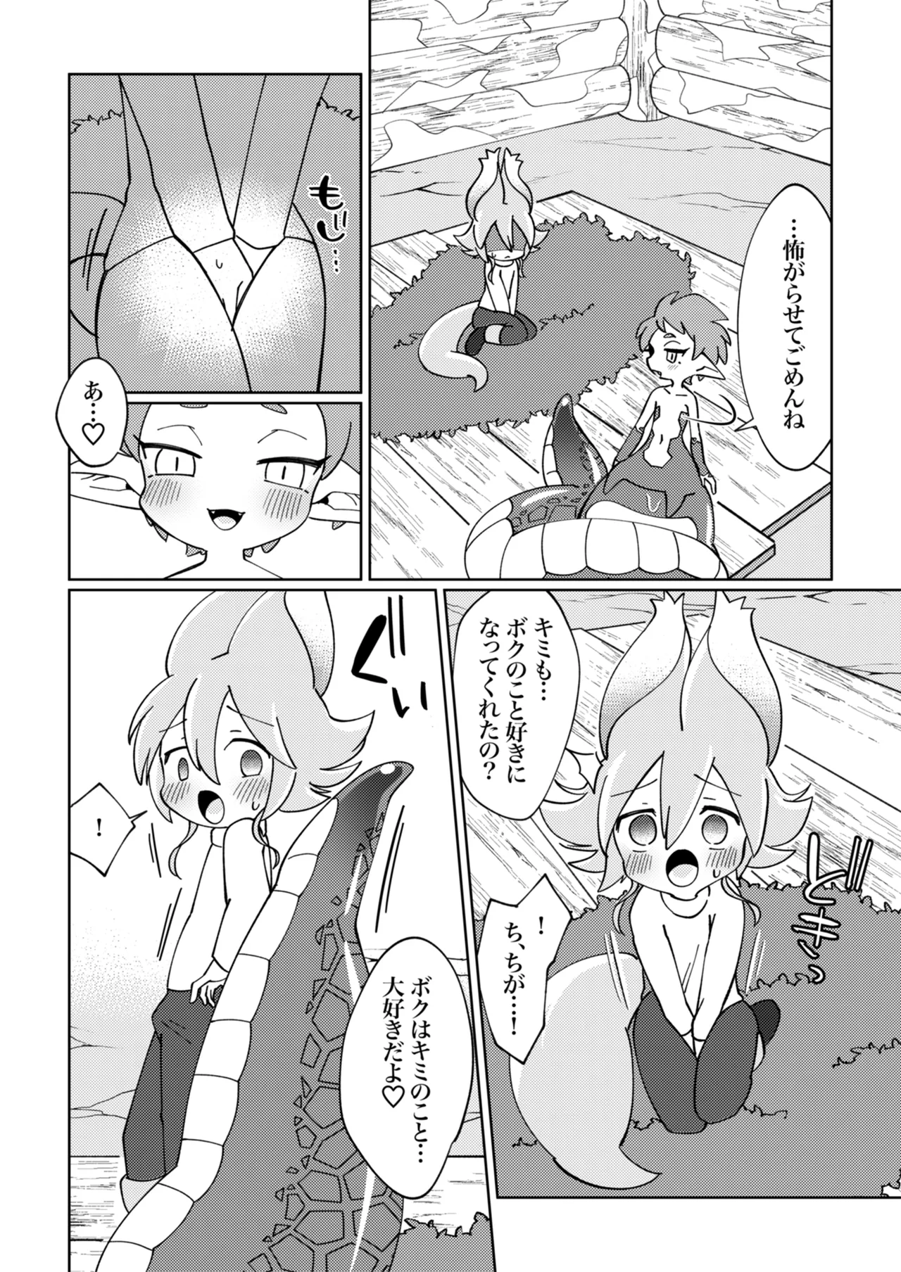 ramia kun ni meromero sennou maruno mi sa re tyaxtu ta e mono no hanasi page 18 original parody - females only mind break hentai manga - read online free