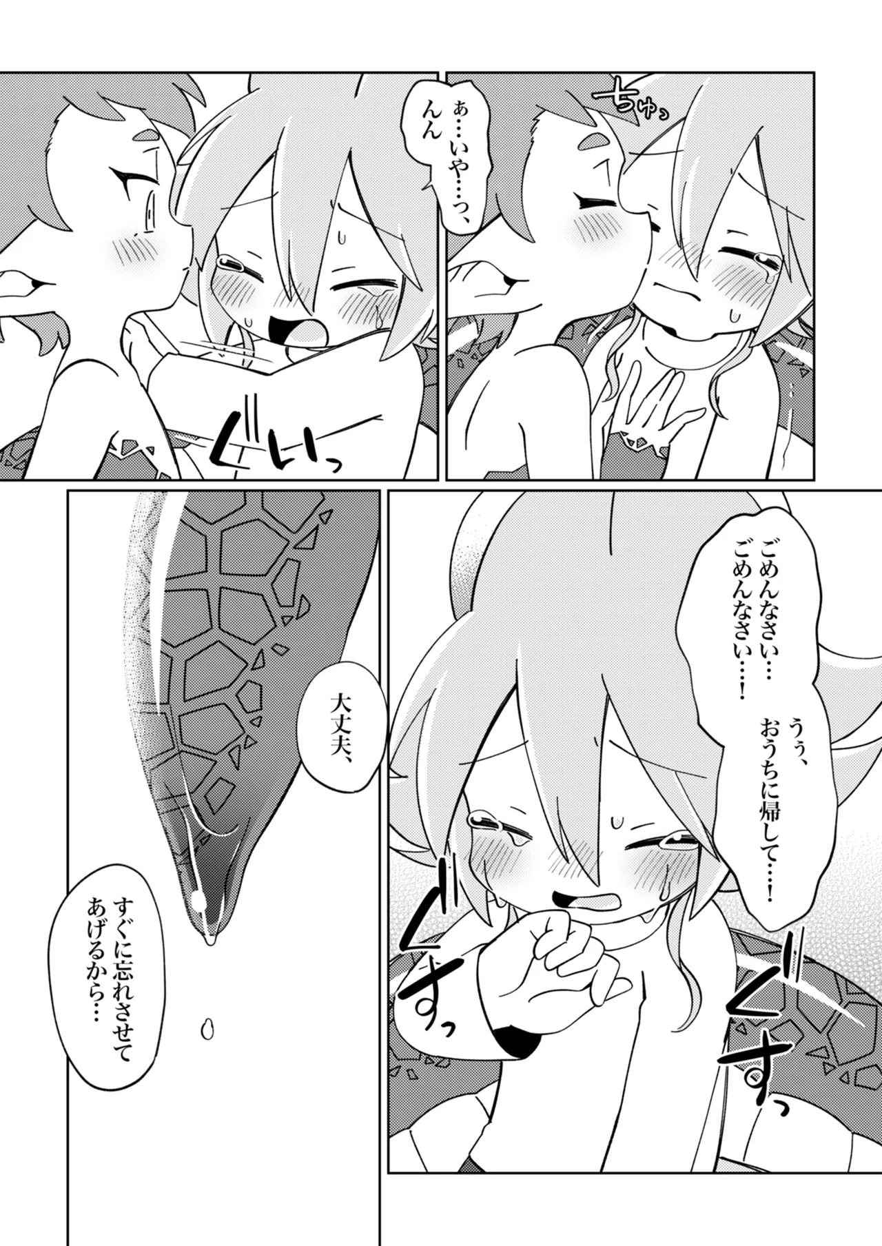 ramia kun ni meromero sennou maruno mi sa re tyaxtu ta e mono no hanasi page 19 original parody - females only mind break hentai manga - read online free