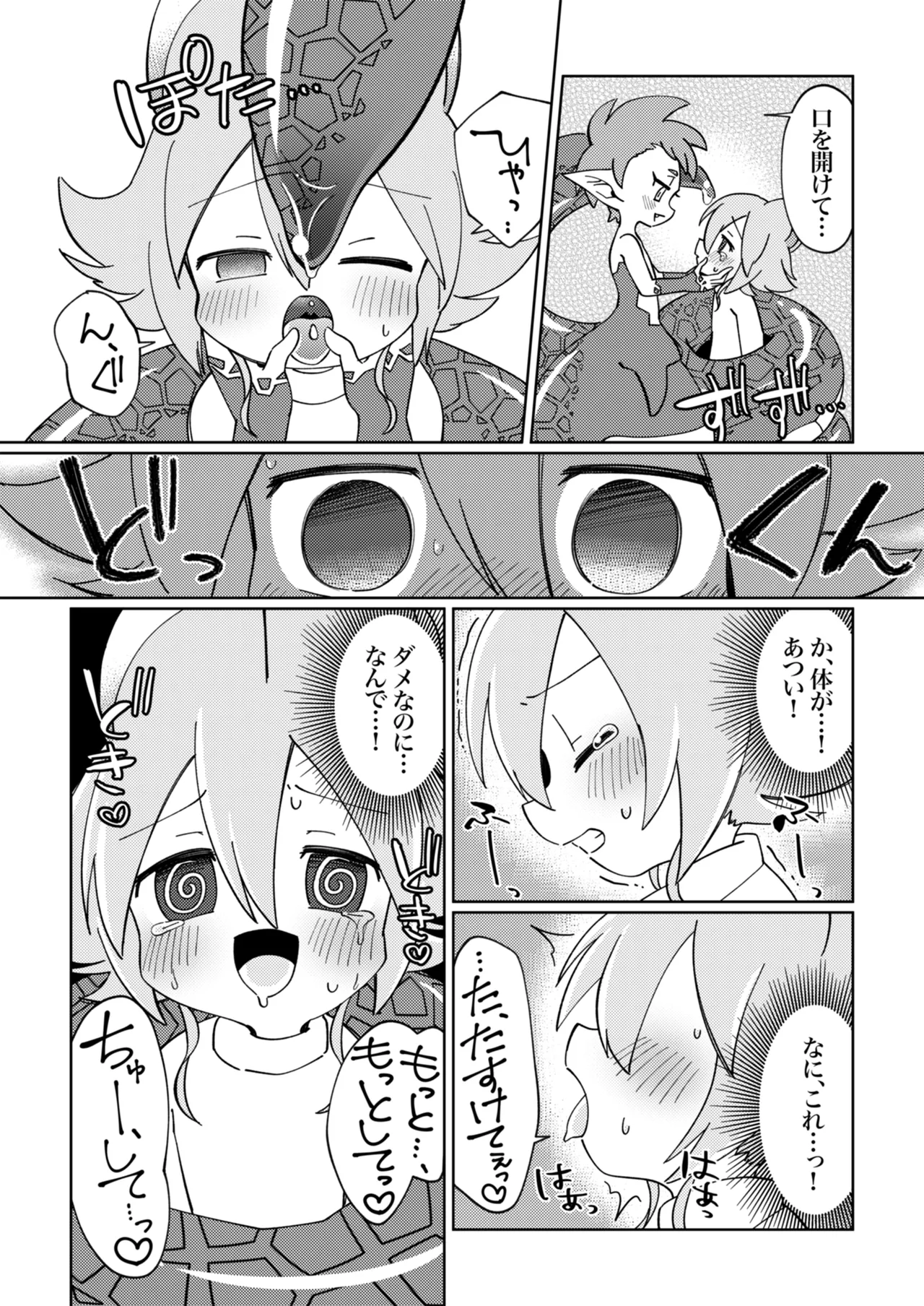 ramia kun ni meromero sennou maruno mi sa re tyaxtu ta e mono no hanasi page 20 original parody - females only mind break hentai manga - read online free