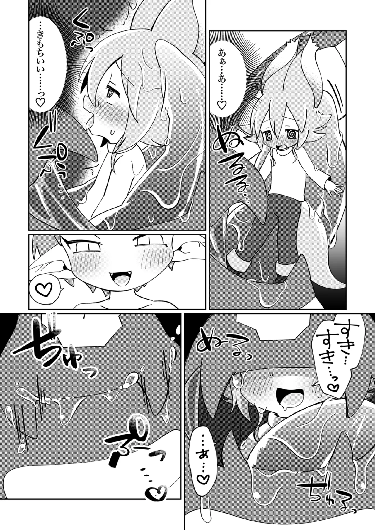ramia kun ni meromero sennou maruno mi sa re tyaxtu ta e mono no hanasi page 24 original parody - snake girl vore hentai manga - read online free
