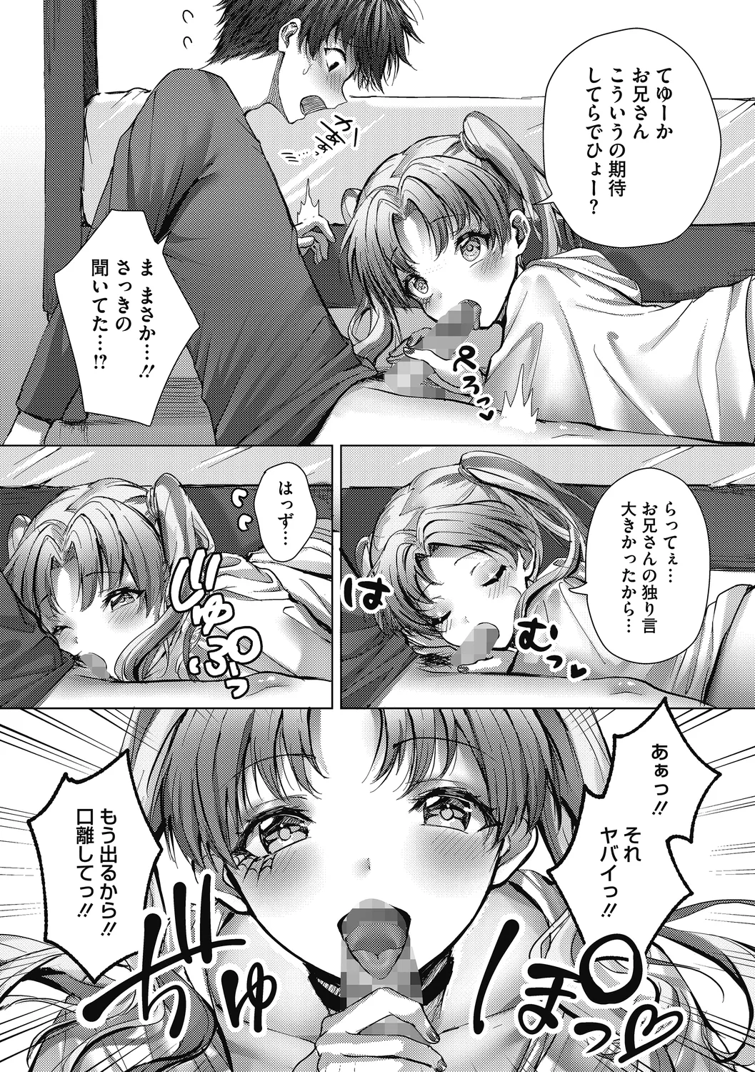 Secret Memory. page 35 - mosaic censorship cunnilingus hentai manga - read online free