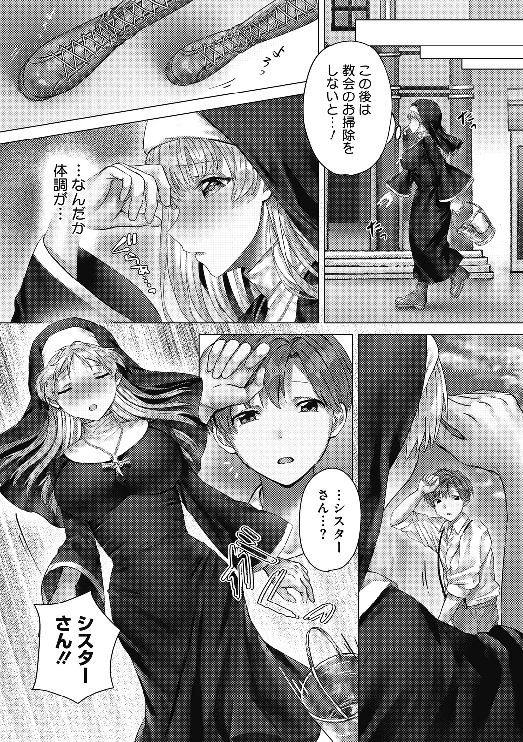 Secret Memory. page 57 - big breasts nun hentai manga - read online free