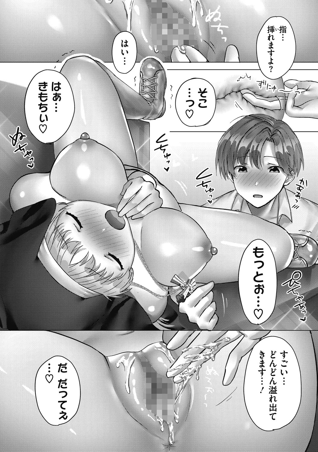 Secret Memory. page 69 - mosaic censorship cunnilingus hentai manga - read online free