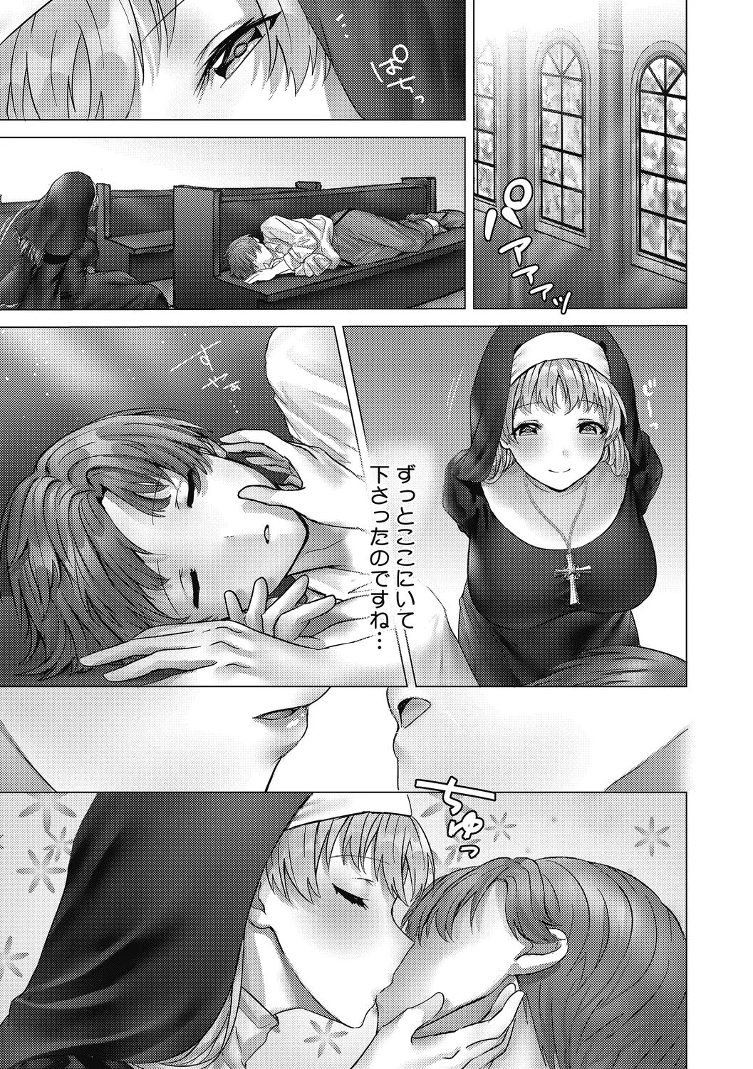 Secret Memory. page 77 - big breasts nun hentai manga - read online free