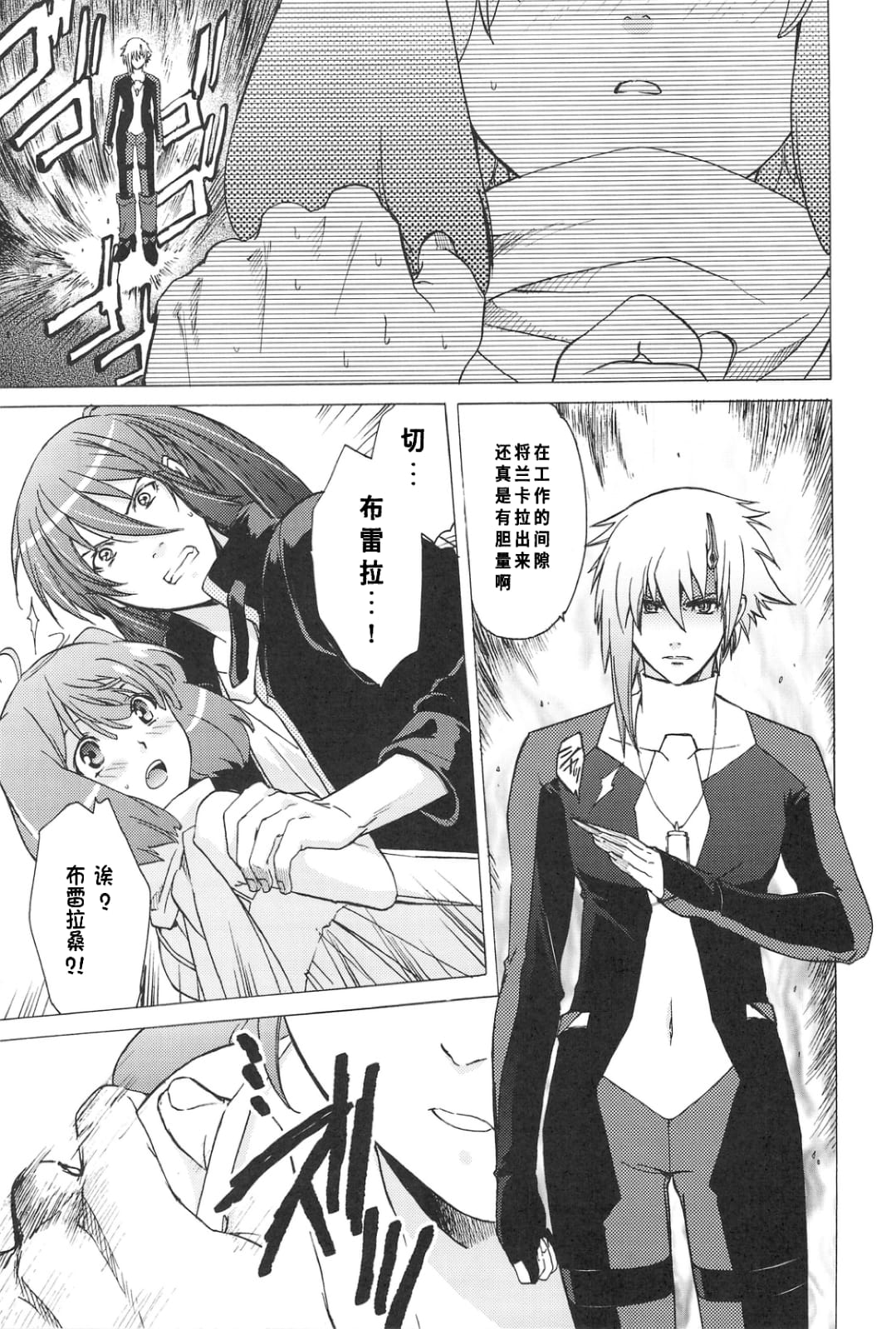 AL×RAN page 10 featuring ranka lee macross frontier parody - small breasts sole male hentai manga - read online free