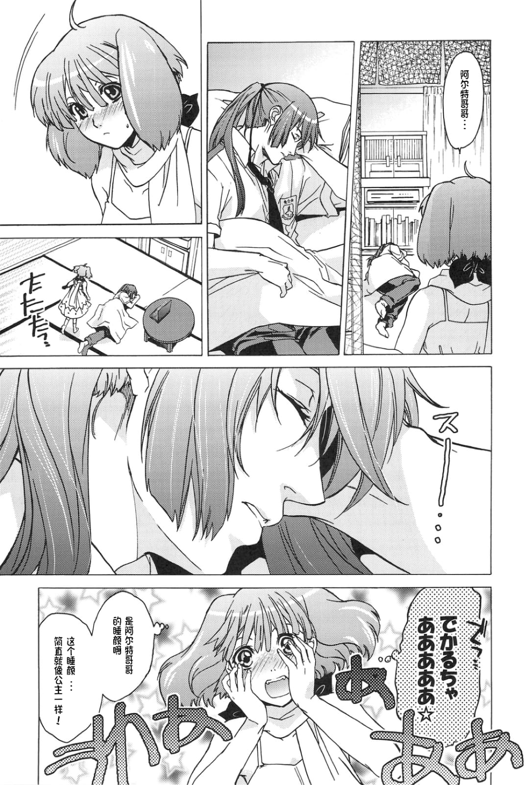 AL×RAN page 18 featuring ranka lee macross frontier parody - sole male rough translation hentai manga - read online free