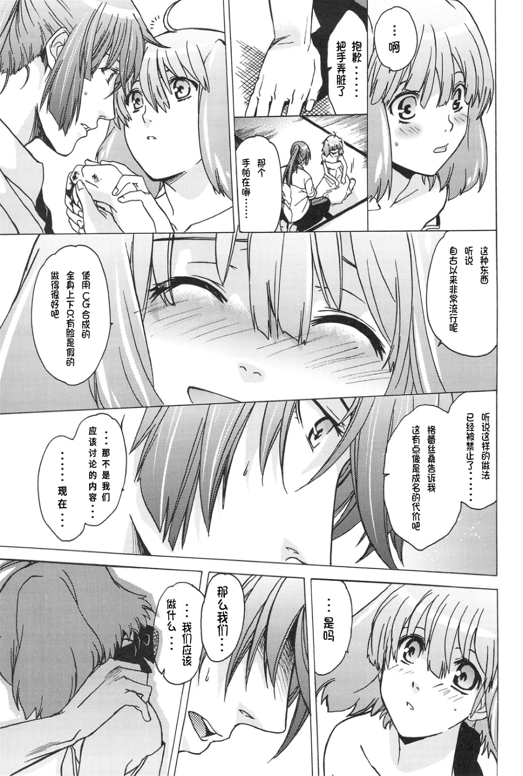 AL×RAN - Page 28