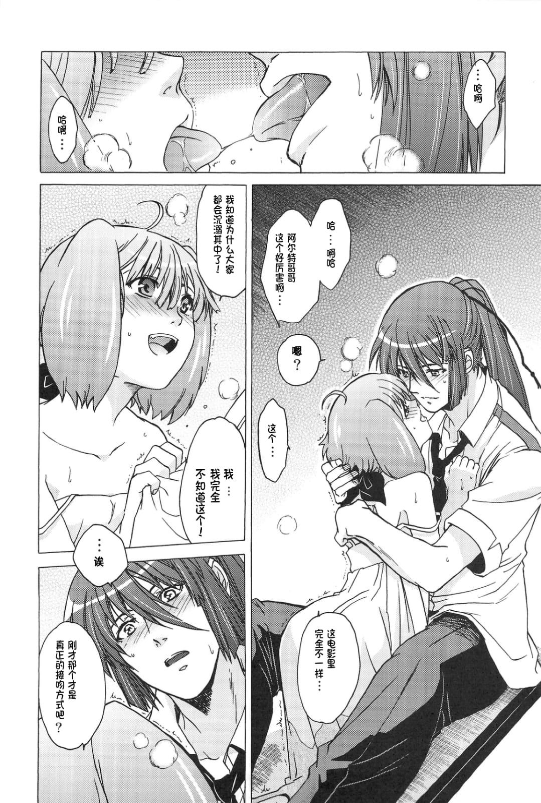 AL×RAN page 33 featuring ranka lee macross frontier parody - sole male rough translation hentai manga - read online free