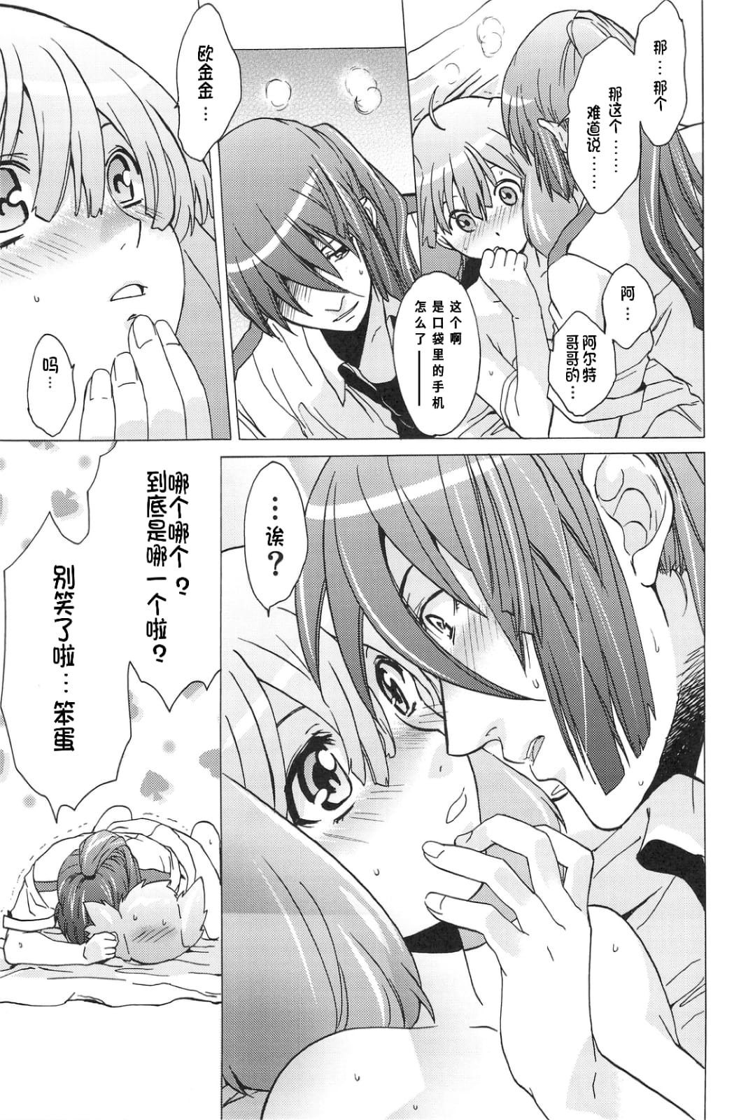 AL×RAN page 38 featuring ranka lee macross frontier parody - small breasts sole male hentai manga - read online free