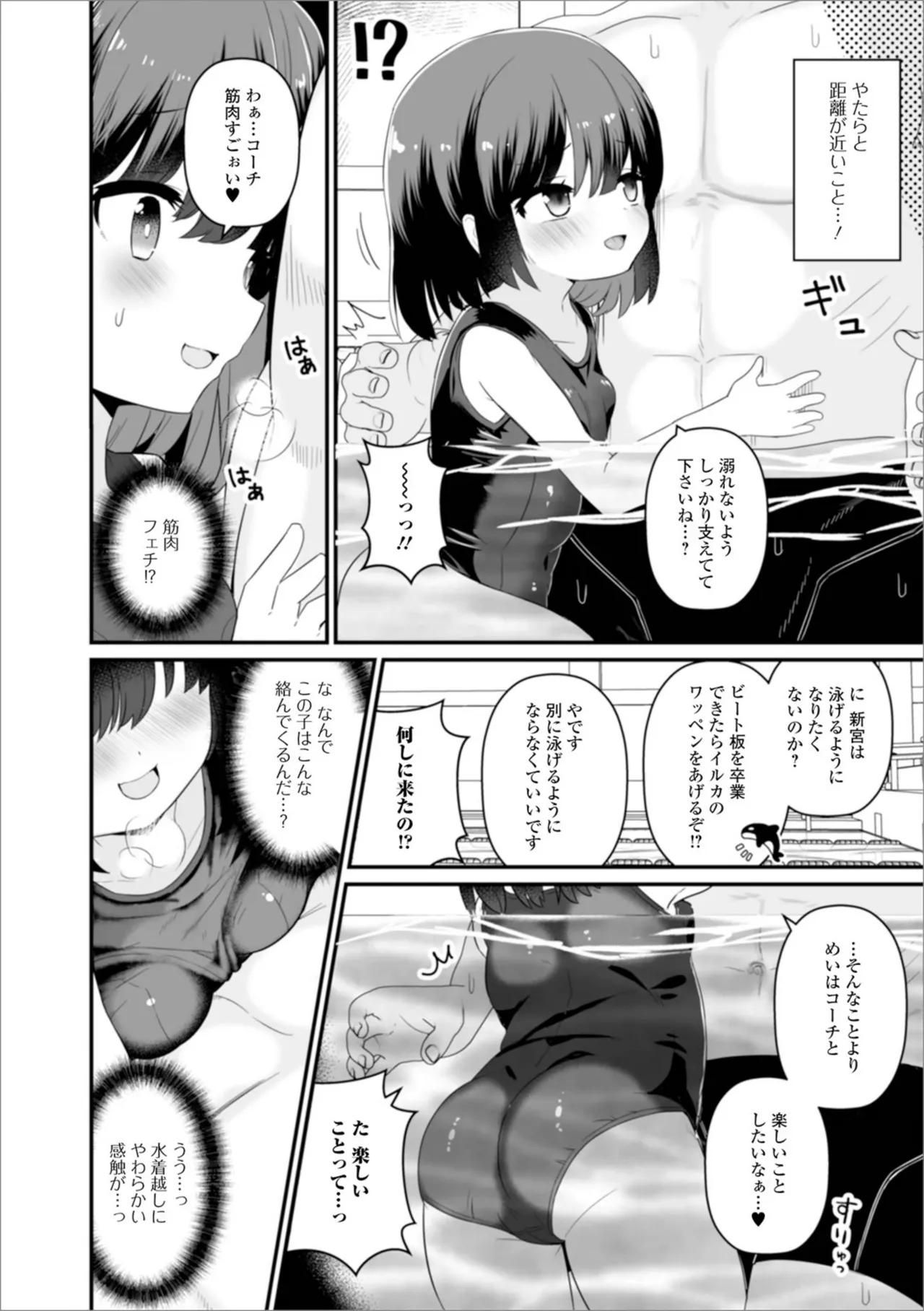 otona to warui koto - Page 36