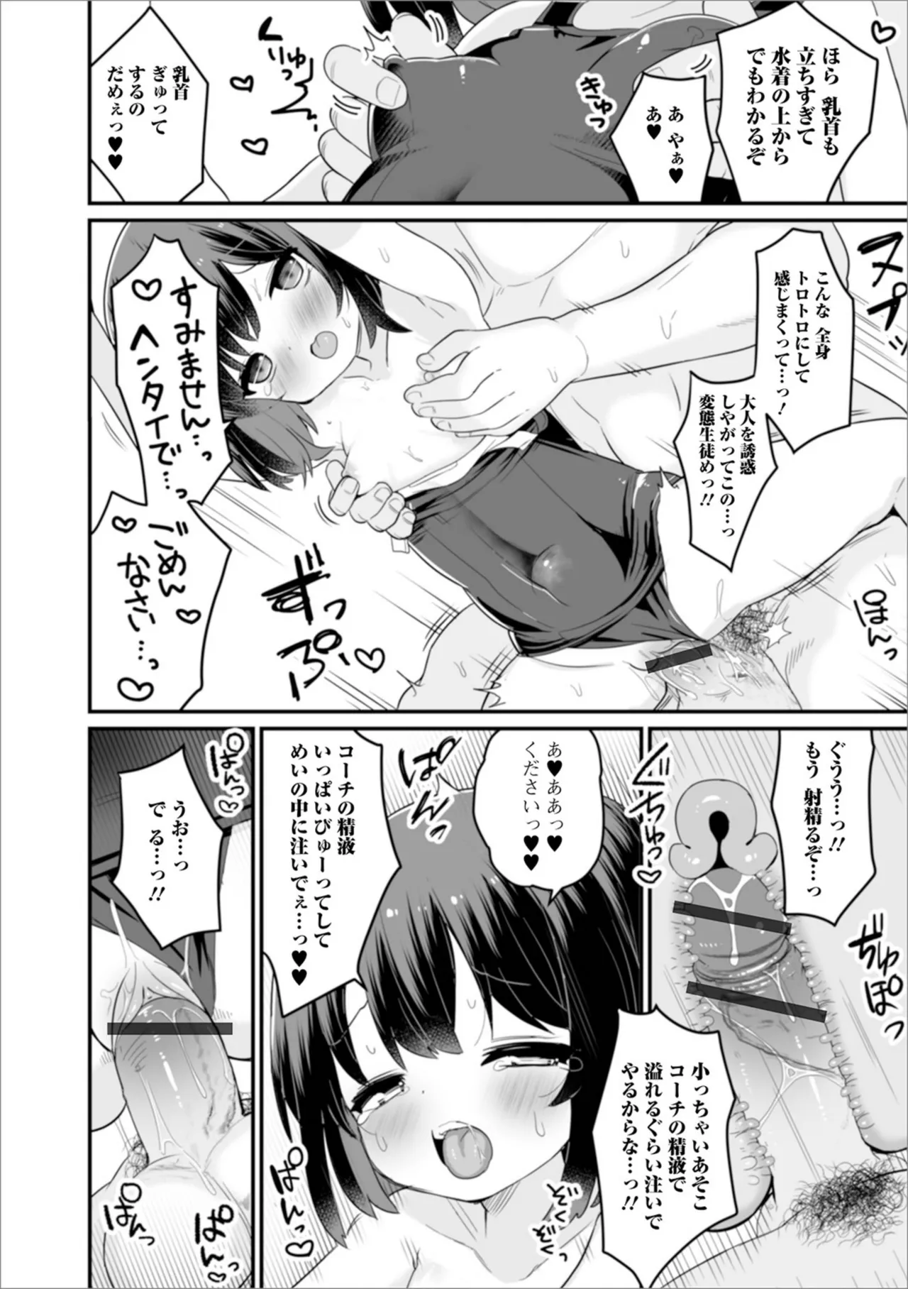 otona to warui koto - Page 48