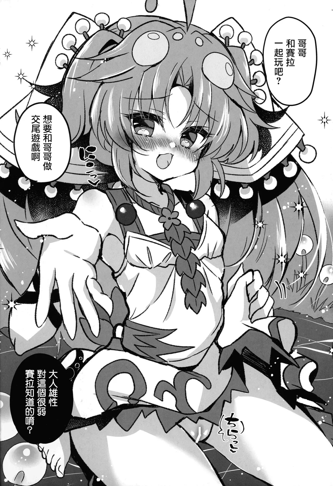 Kowakuma o Wakara Seru! page 18 yu-gi-oh parody - oppai loli hentai manga - read online free