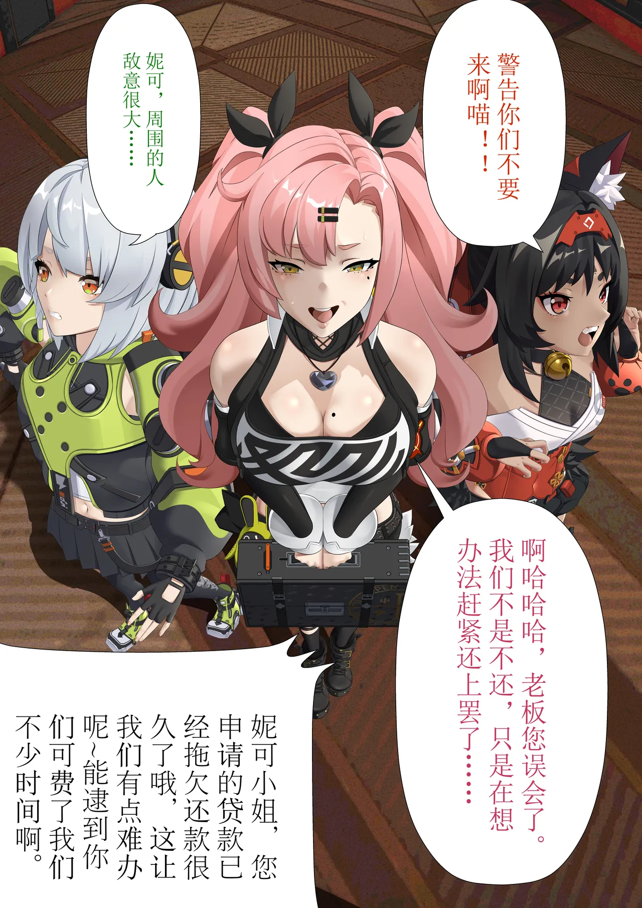 【FANBOX】ZZZ三部曲(r18g)作者toku page 39 featuring astra yao zenless zone zero parody - blowjob guro hentai manga - read online free