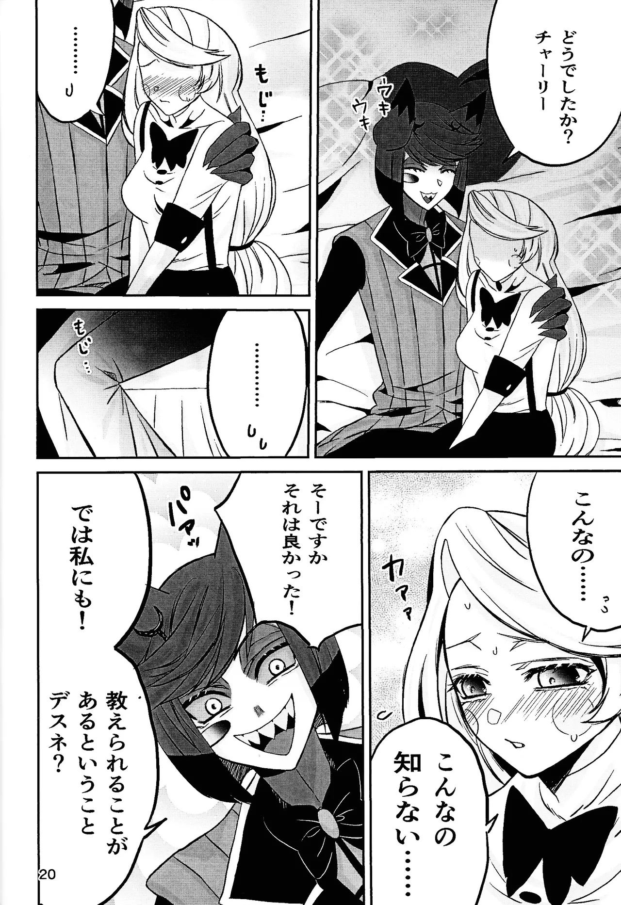 Koibito omoi no yurihime o watashi no monodato wakara seru made page 19 featuring alastor hazbin hotel parody - unusual teeth big breasts hentai manga - read online free