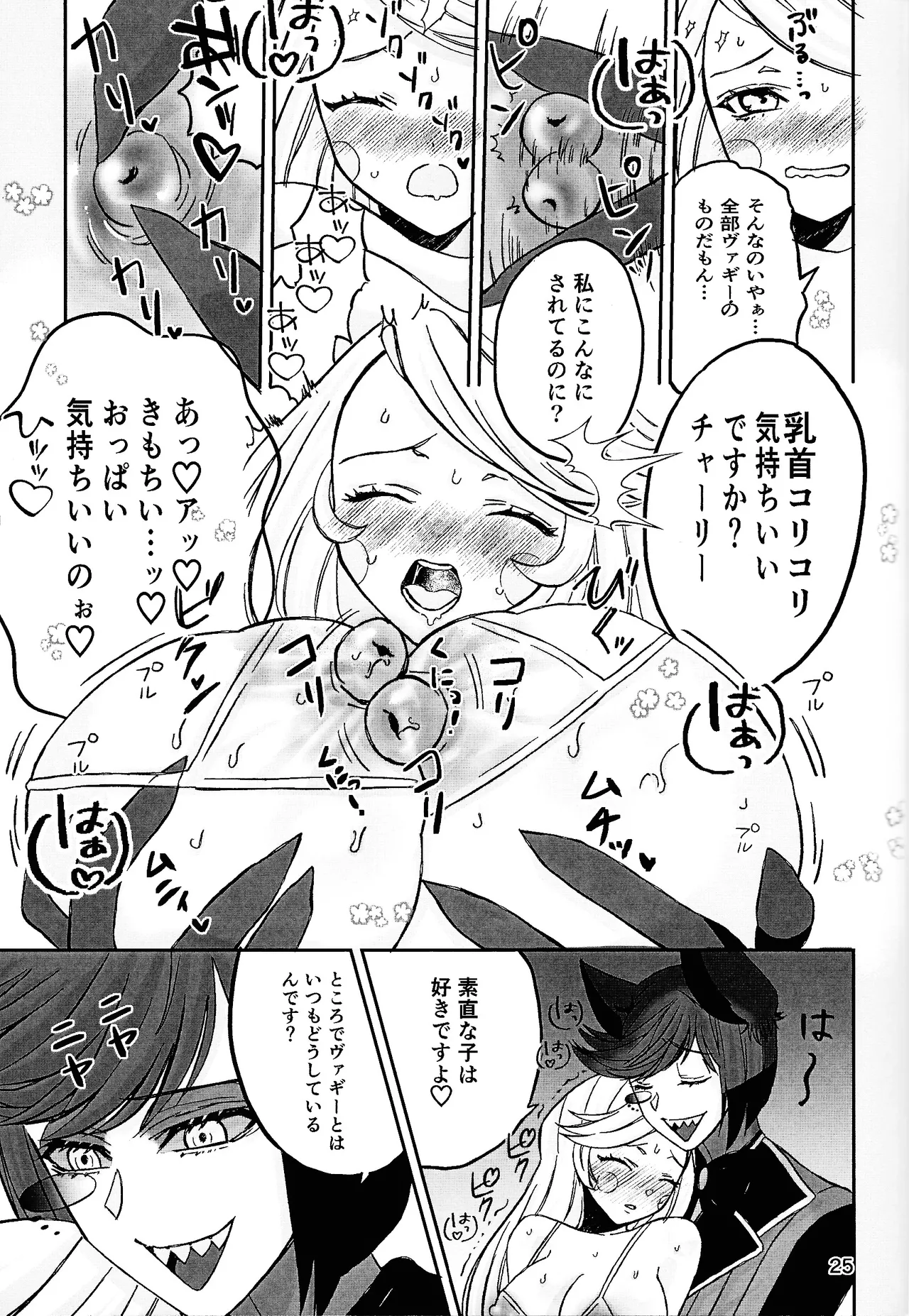Koibito omoi no yurihime o watashi no monodato wakara seru made page 24 featuring alastor hazbin hotel parody - sole female sole male hentai manga - read online free